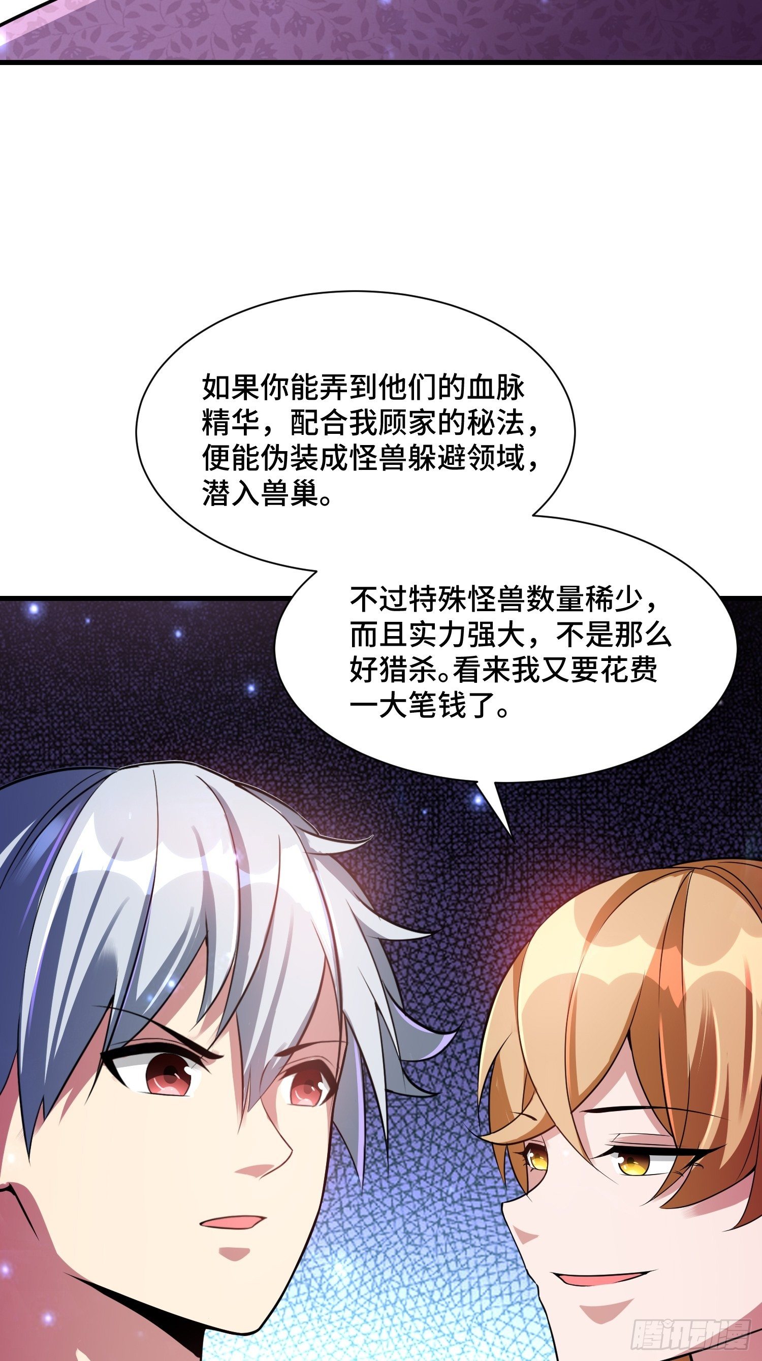 46 一言为定(1/2)-第48话