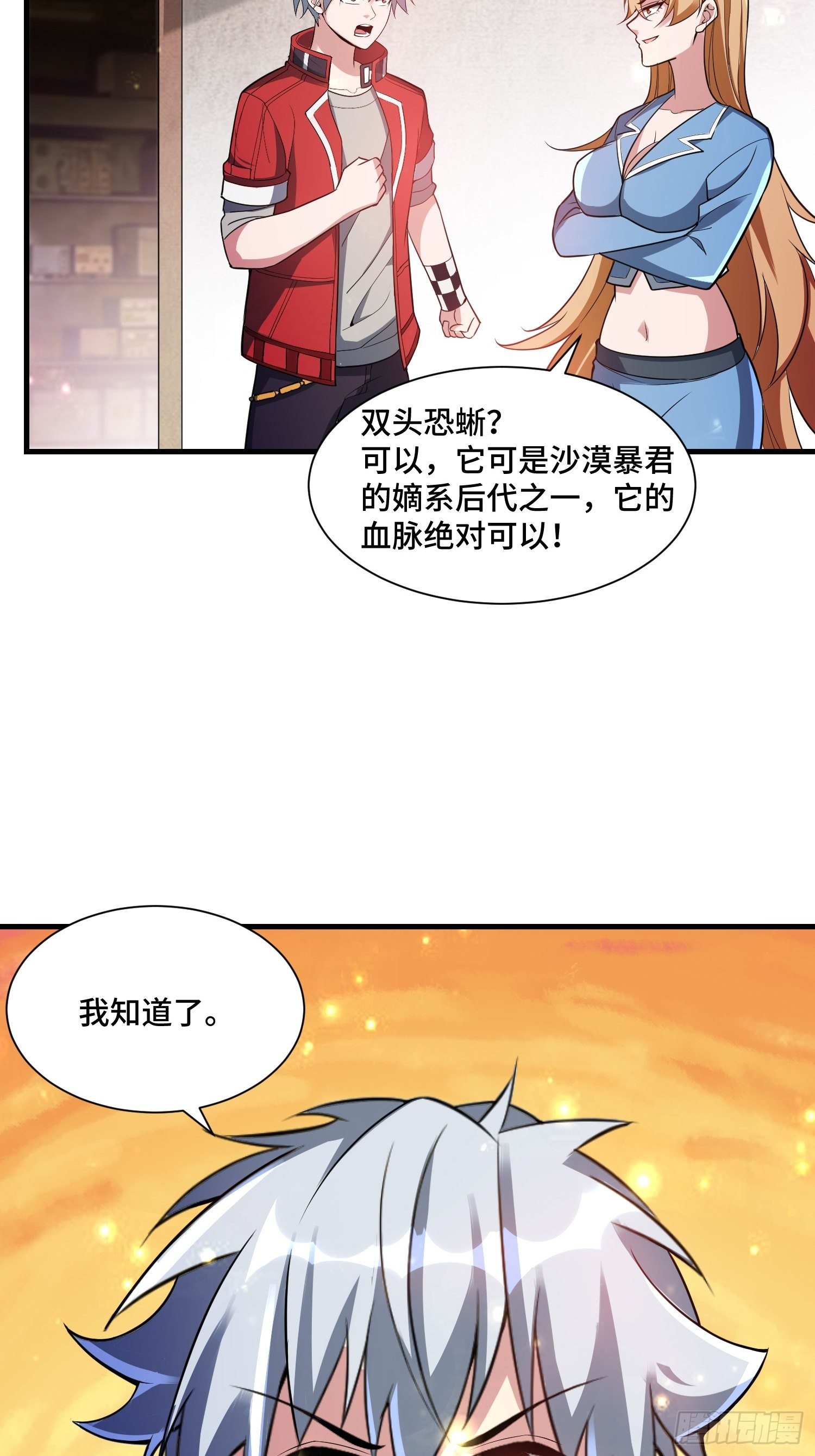 46 一言为定(1/2)-第48话