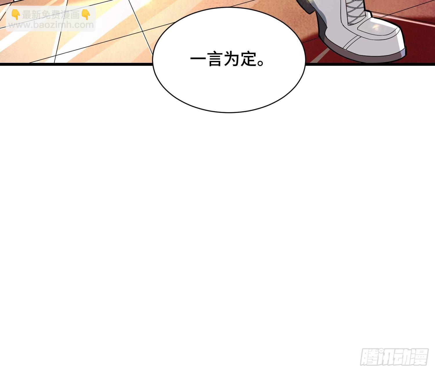 46 一言为定(1/2)-第48话