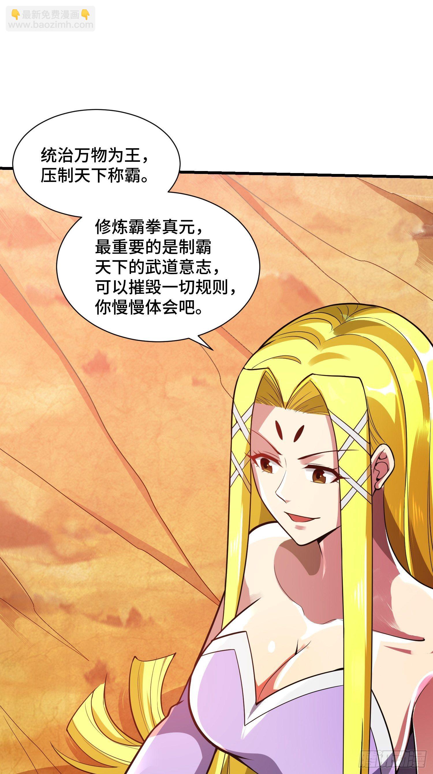 46 一言为定(1/2)-第48话