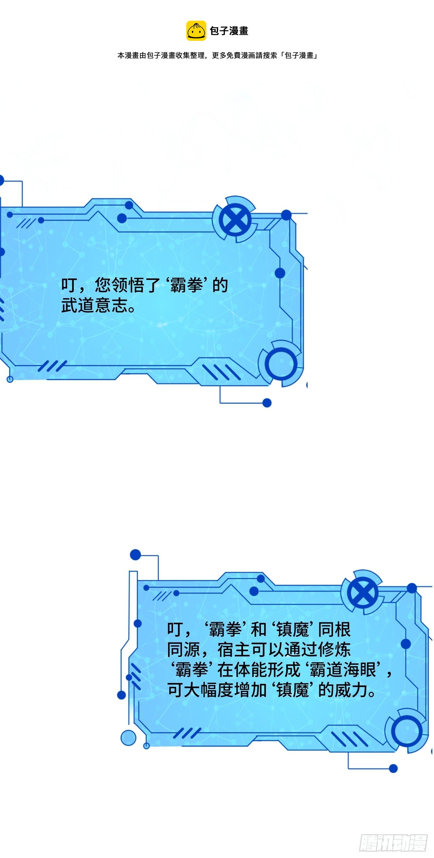 46 一言为定(1/2)-第48话