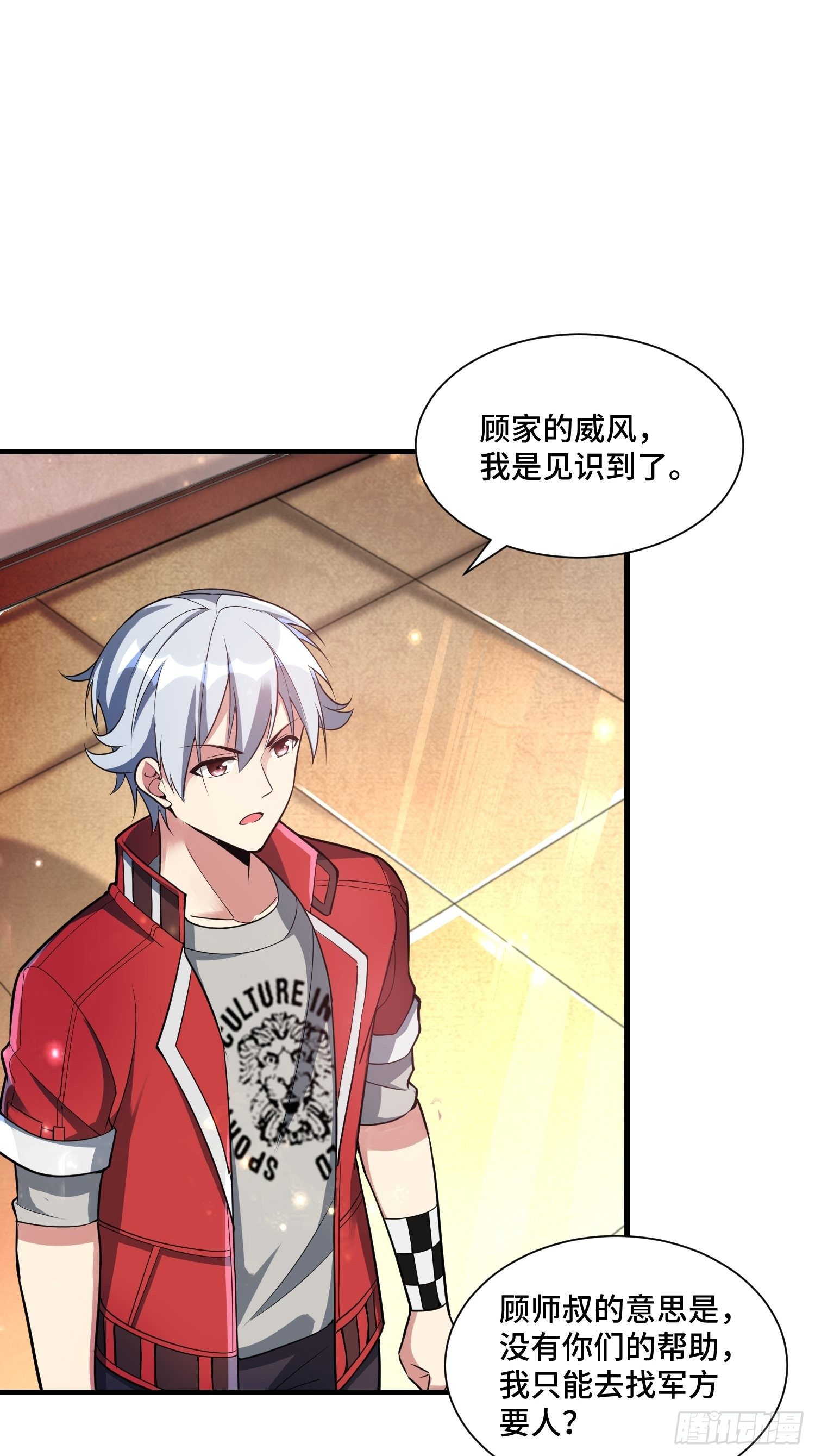 46 一言为定(1/2)-第48话