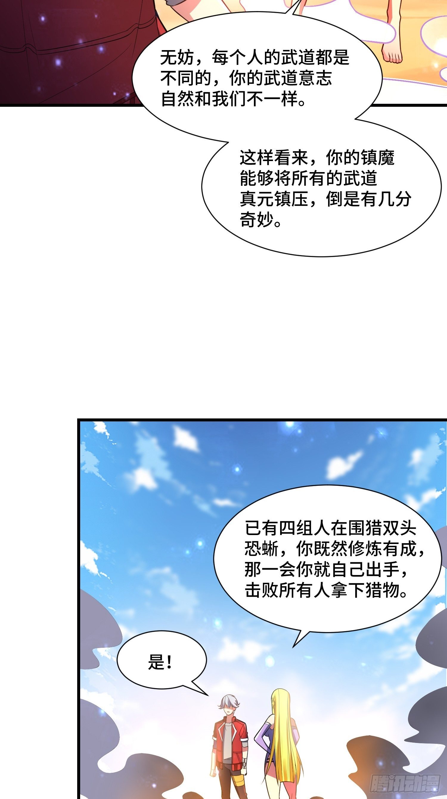 46 一言为定(1/2)-第48话