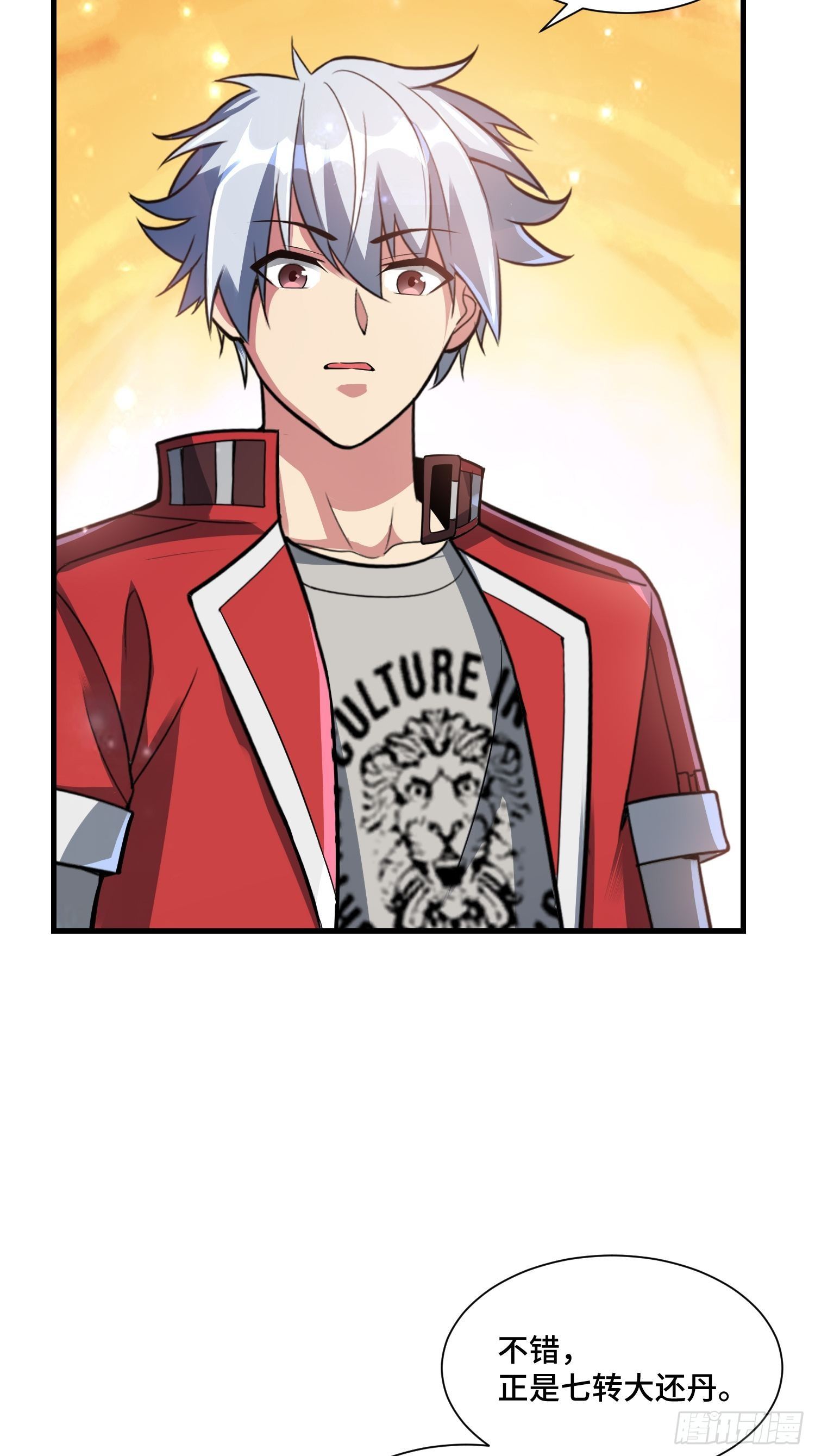 46 一言为定(1/2)-第48话