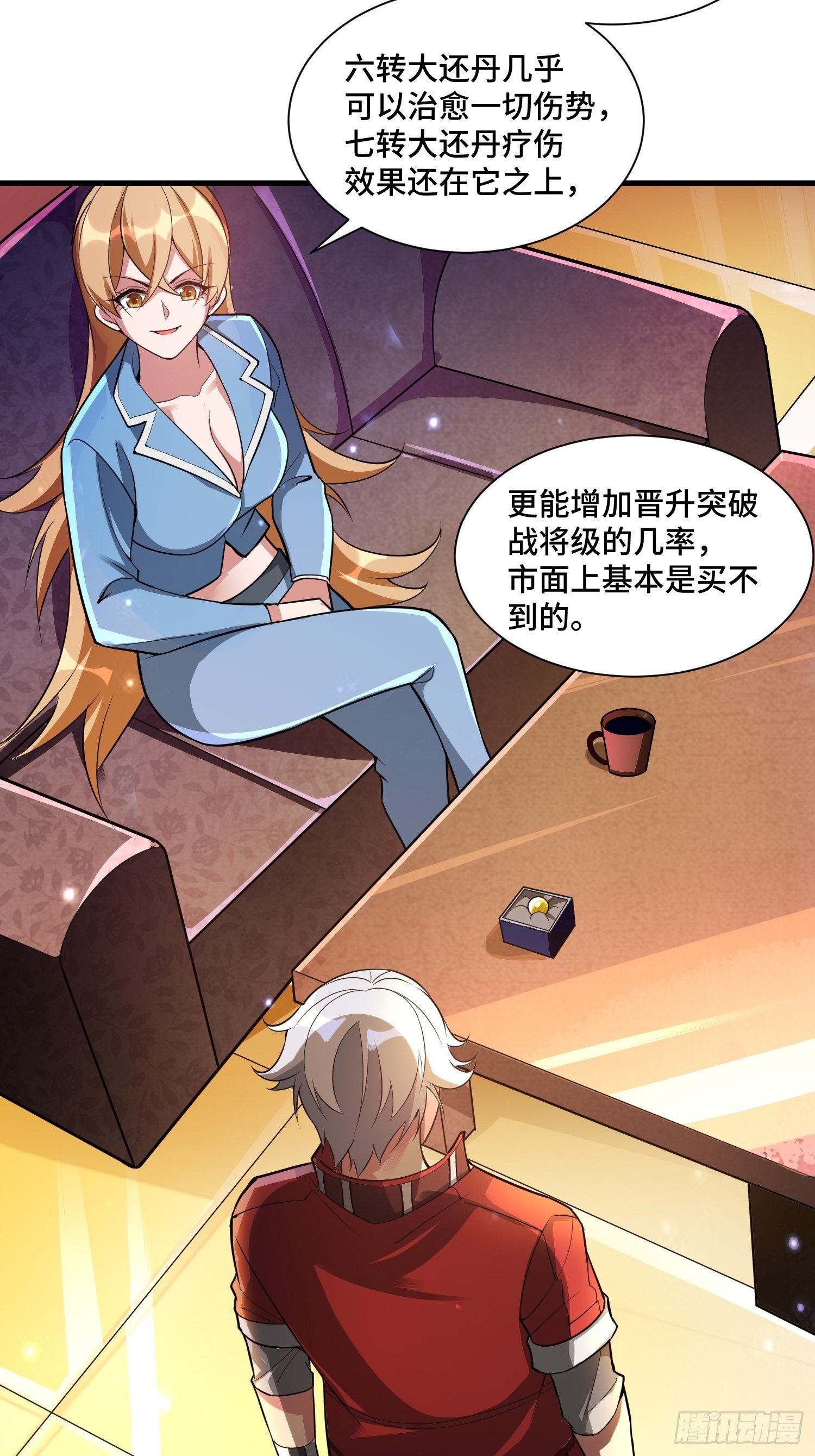 46 一言为定(1/2)-第48话