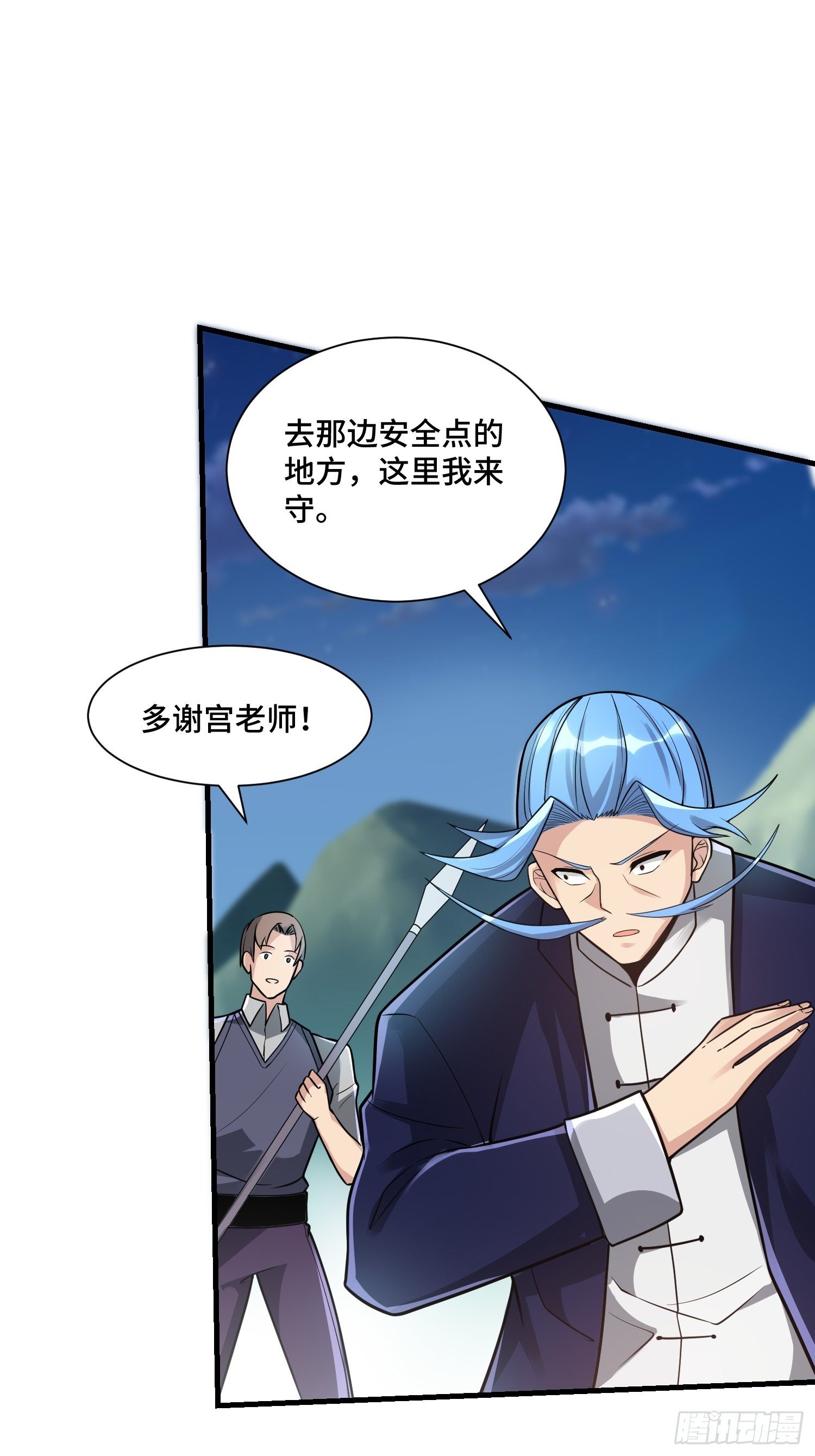 48 兽潮来袭-第50话