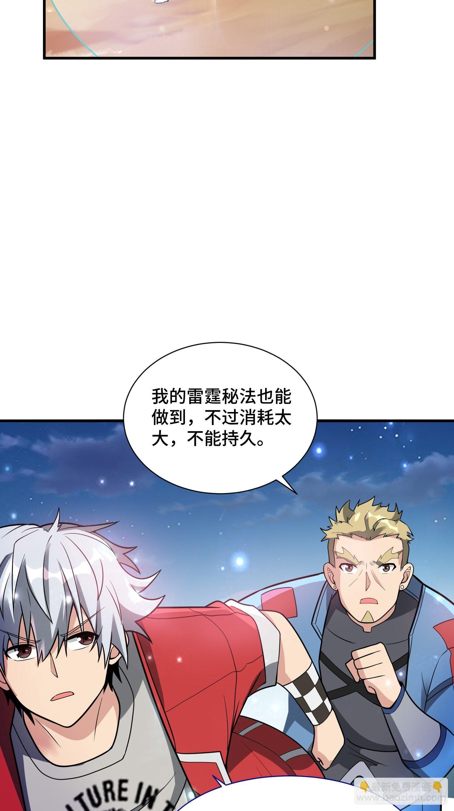 48 兽潮来袭-第50话