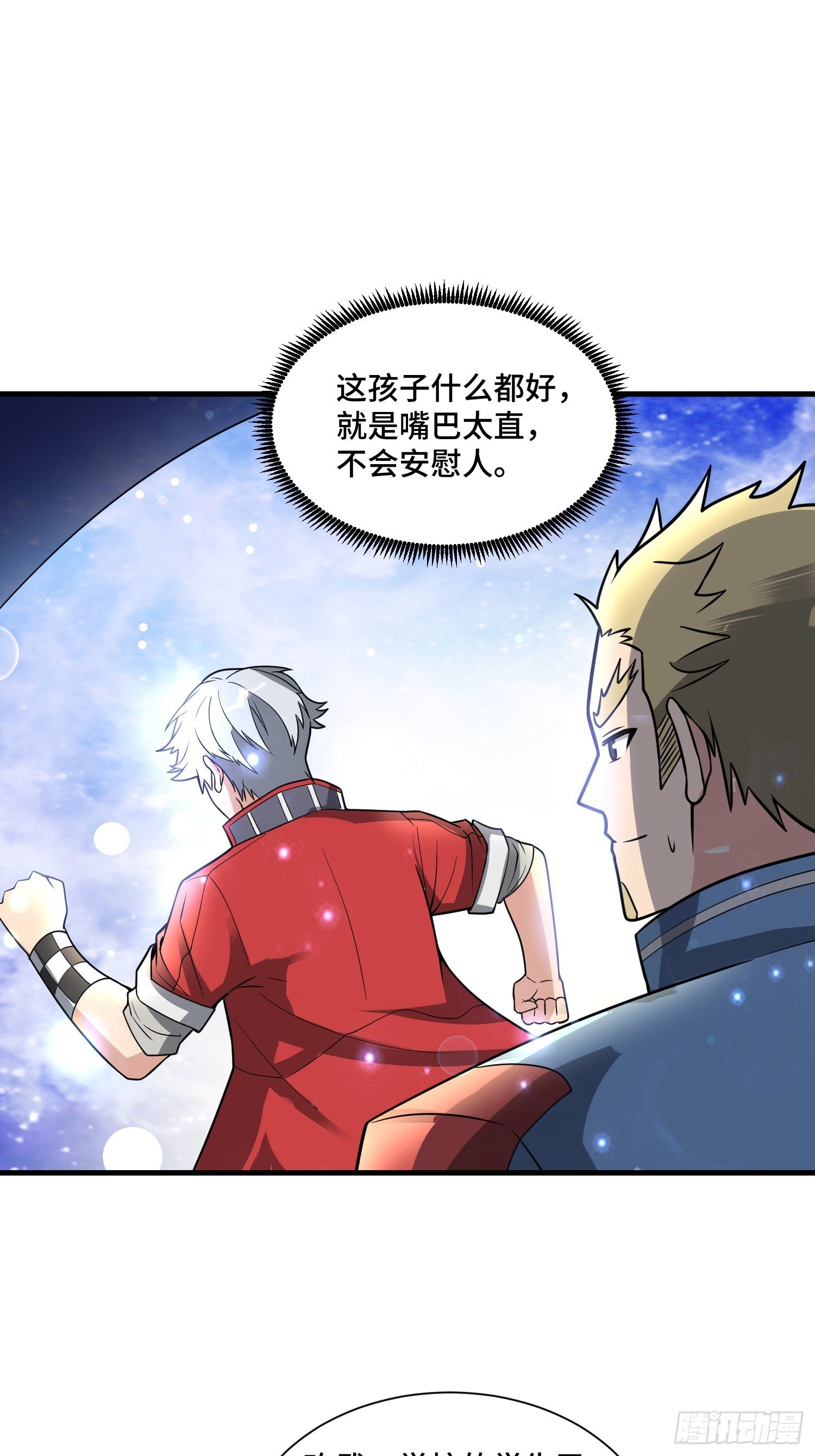 48 兽潮来袭-第50话