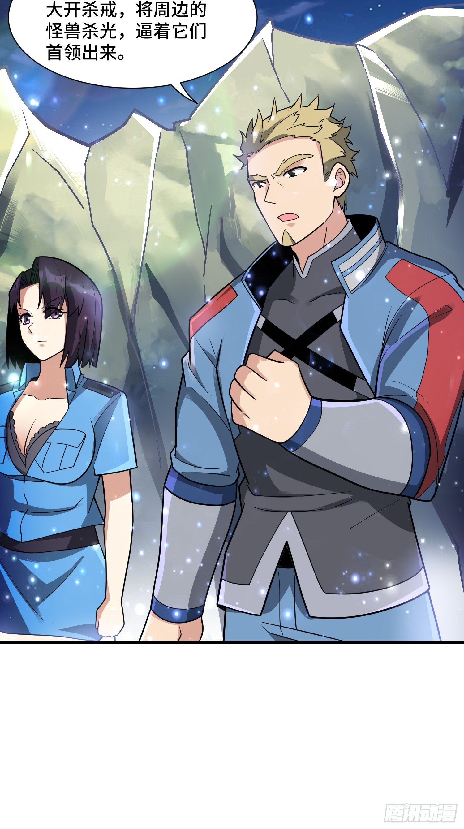 48 兽潮来袭-第50话