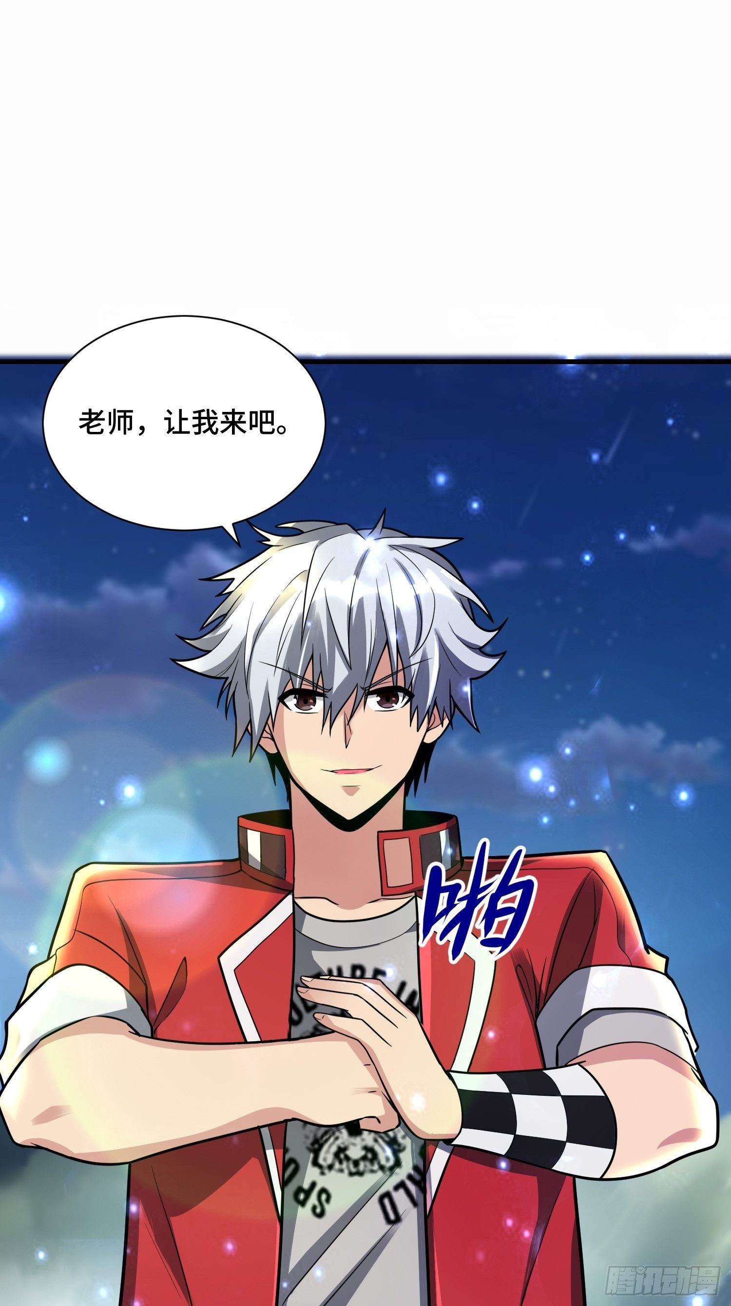 48 兽潮来袭-第50话