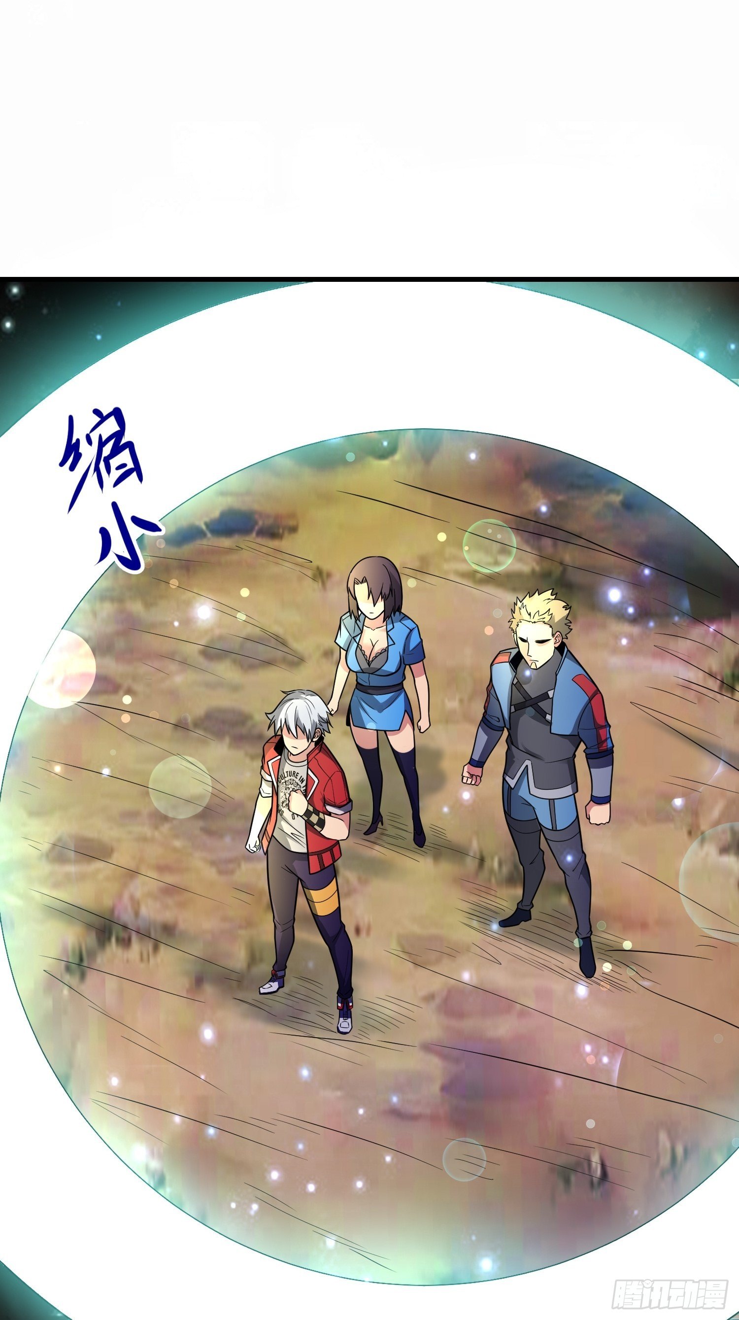 48 兽潮来袭-第50话