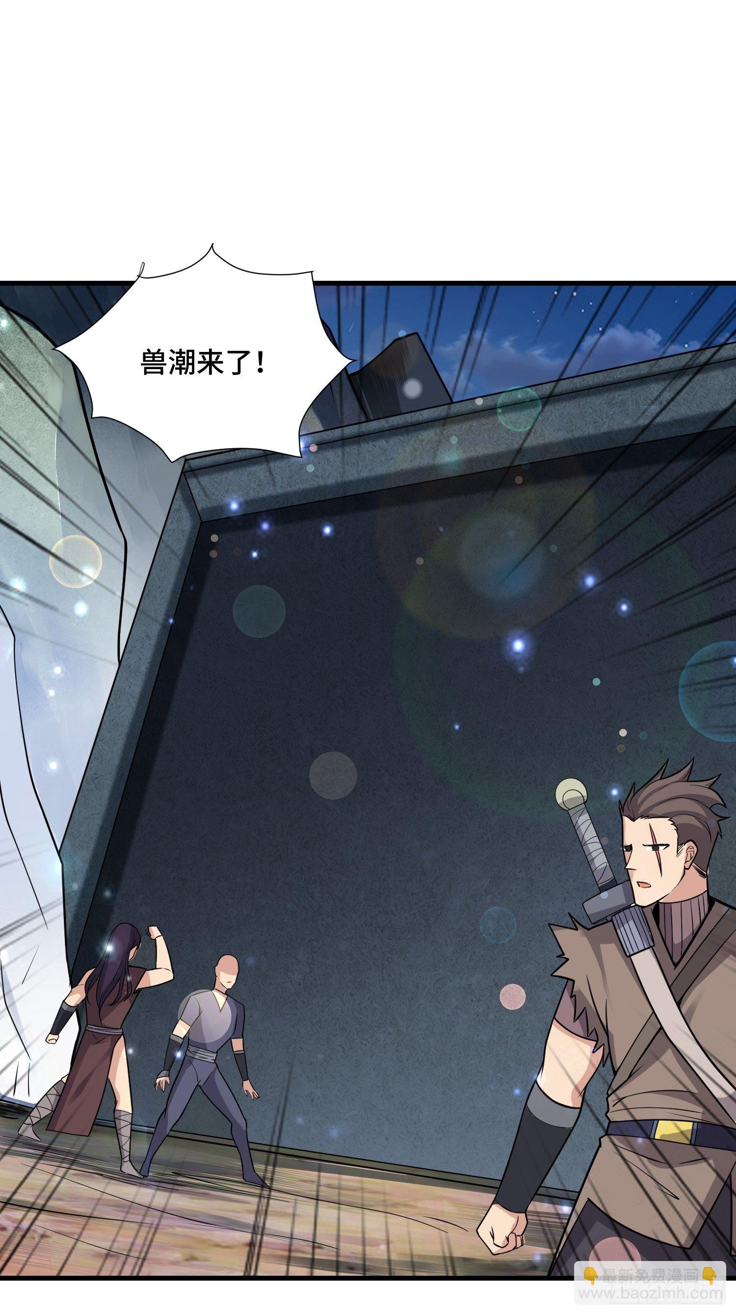 48 兽潮来袭-第50话