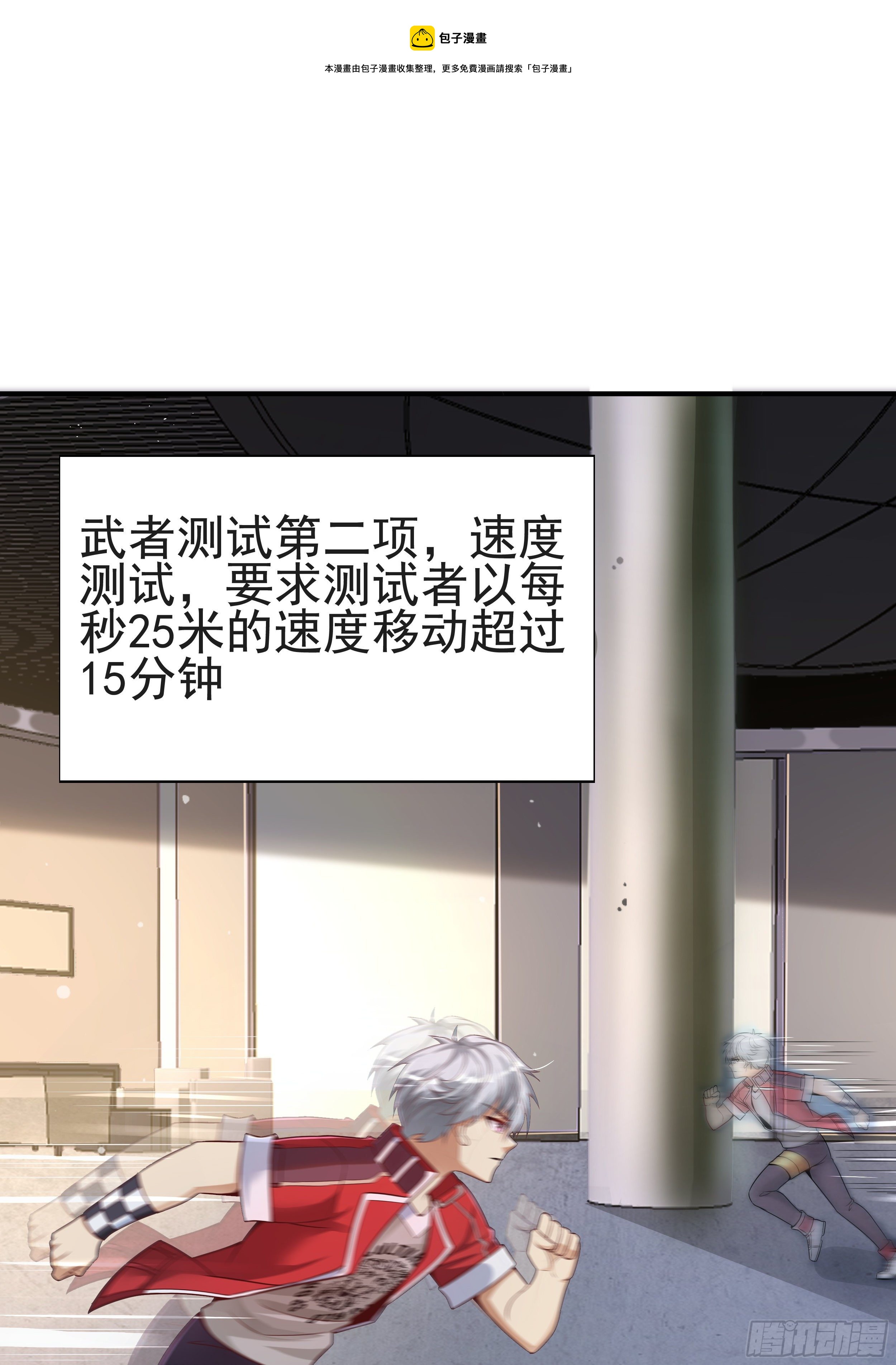 4 模拟测试(1/2)-第6话