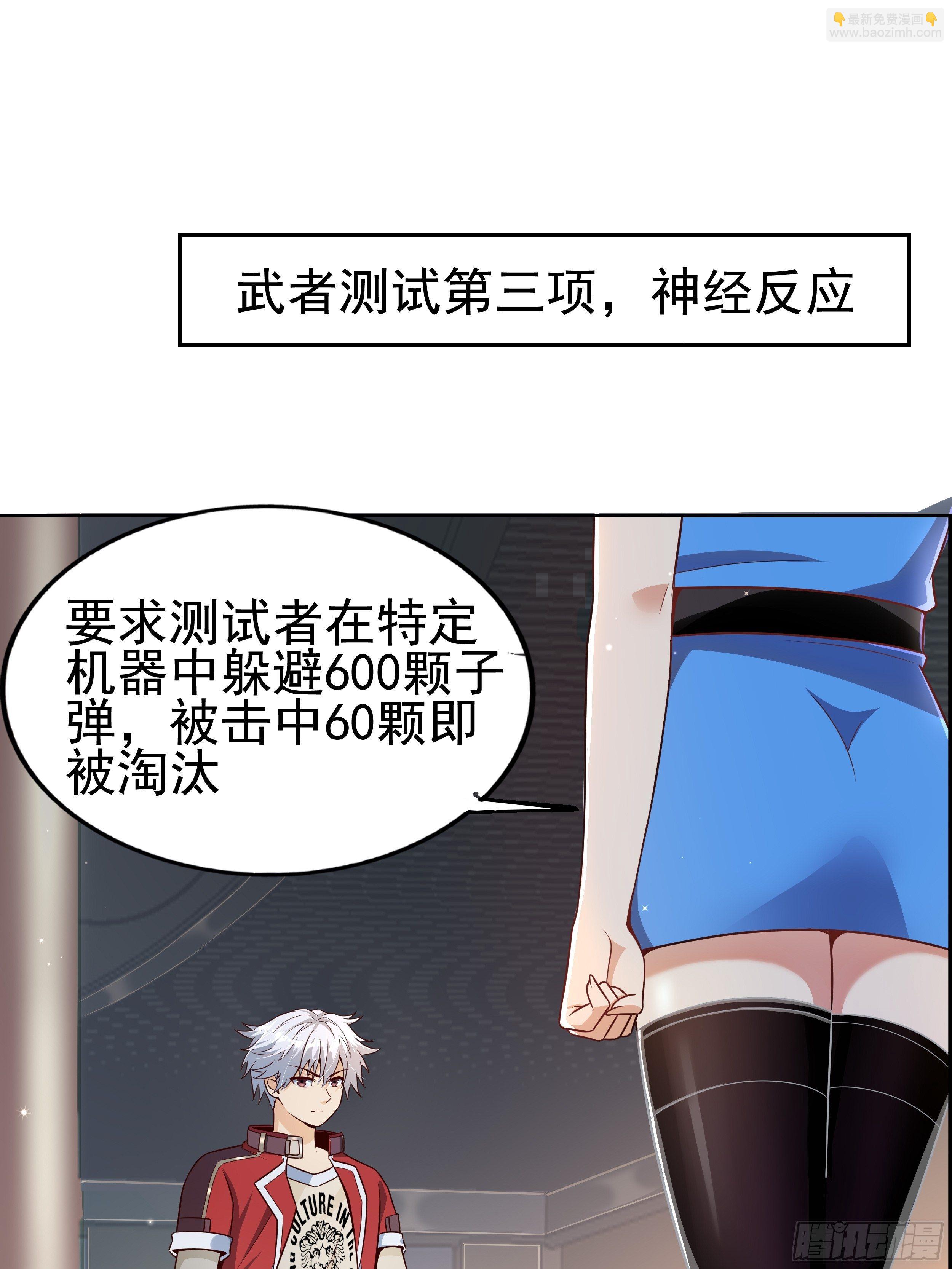 4 模拟测试(1/2)-第6话