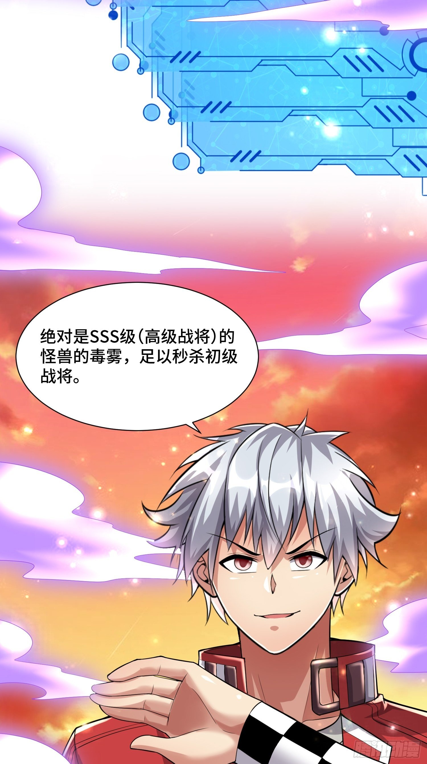 50 SSS级怪兽-第52话