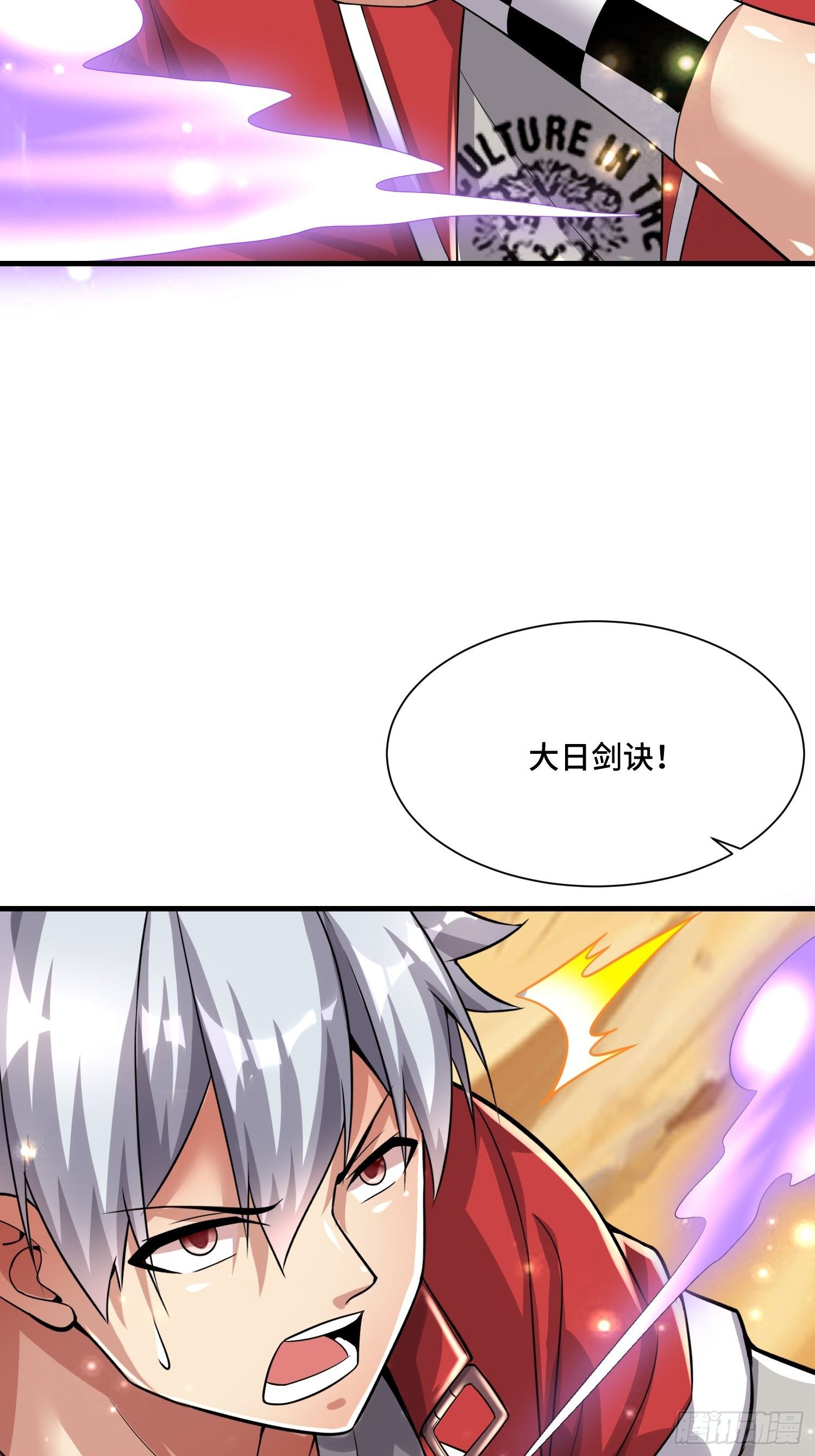 50 SSS级怪兽-第52话