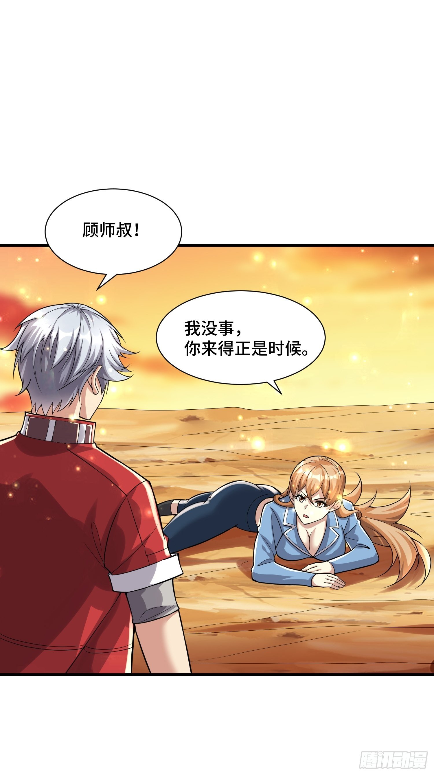 50 SSS级怪兽-第52话