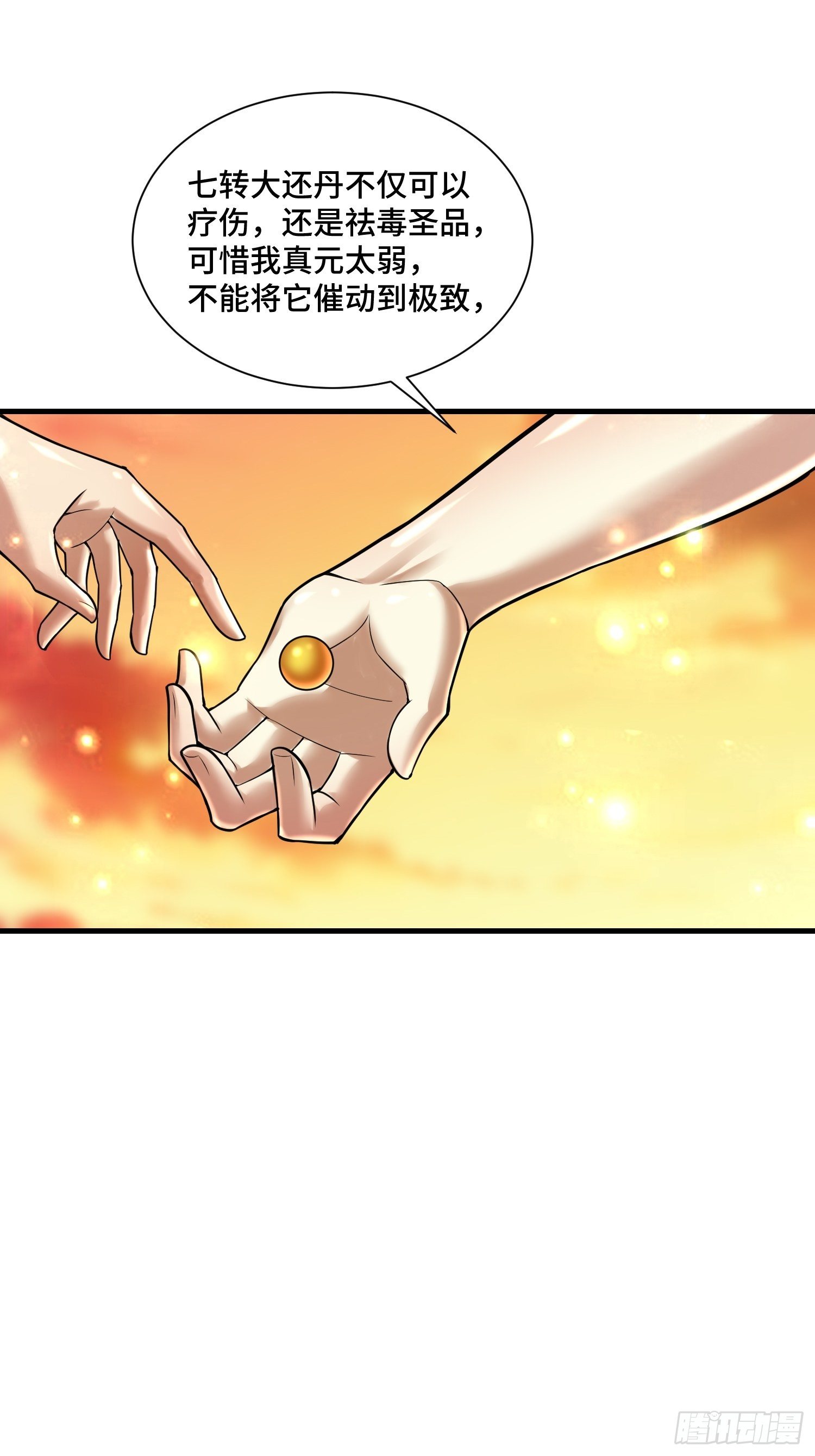 50 SSS级怪兽-第52话