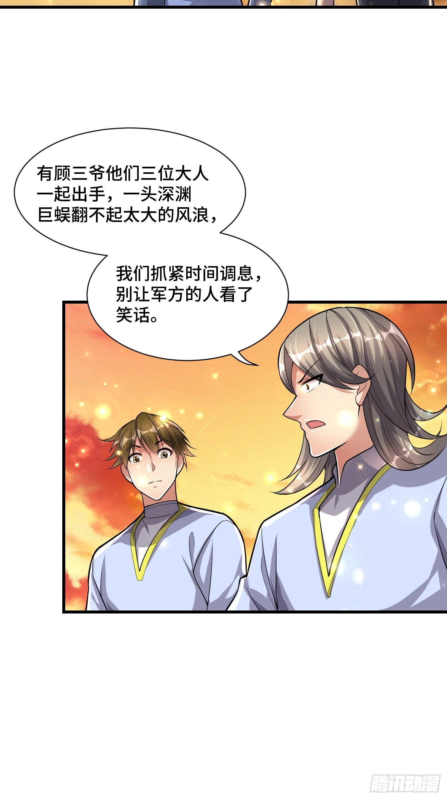 50 SSS级怪兽-第52话