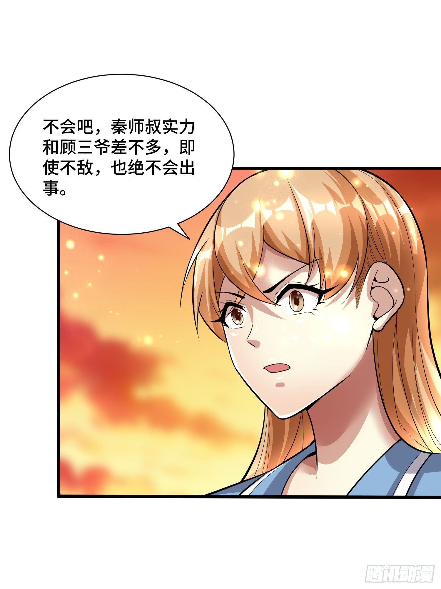 50 SSS级怪兽-第52话