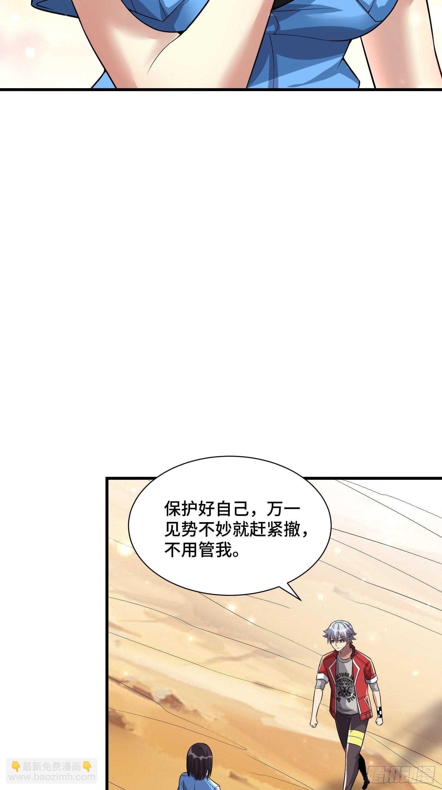 50 SSS级怪兽-第52话