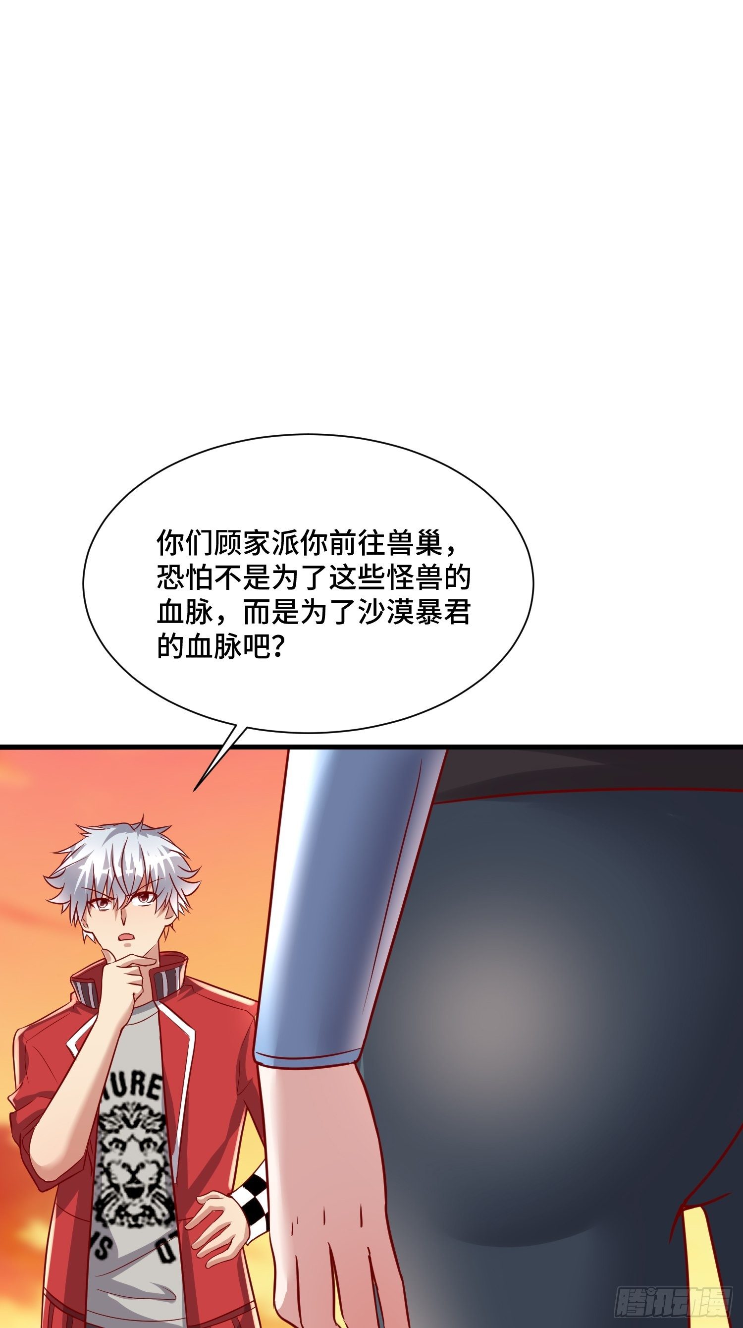 54 毒素领域-第56话