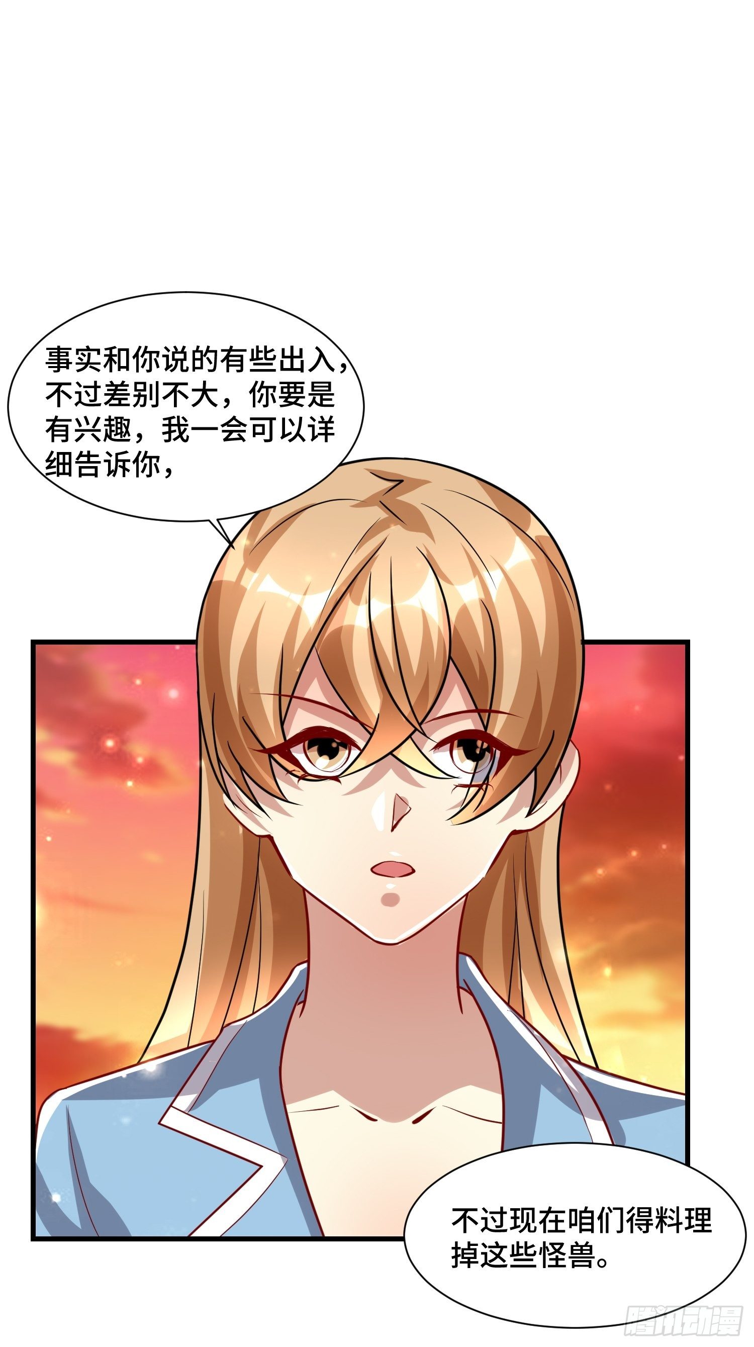 54 毒素领域-第56话