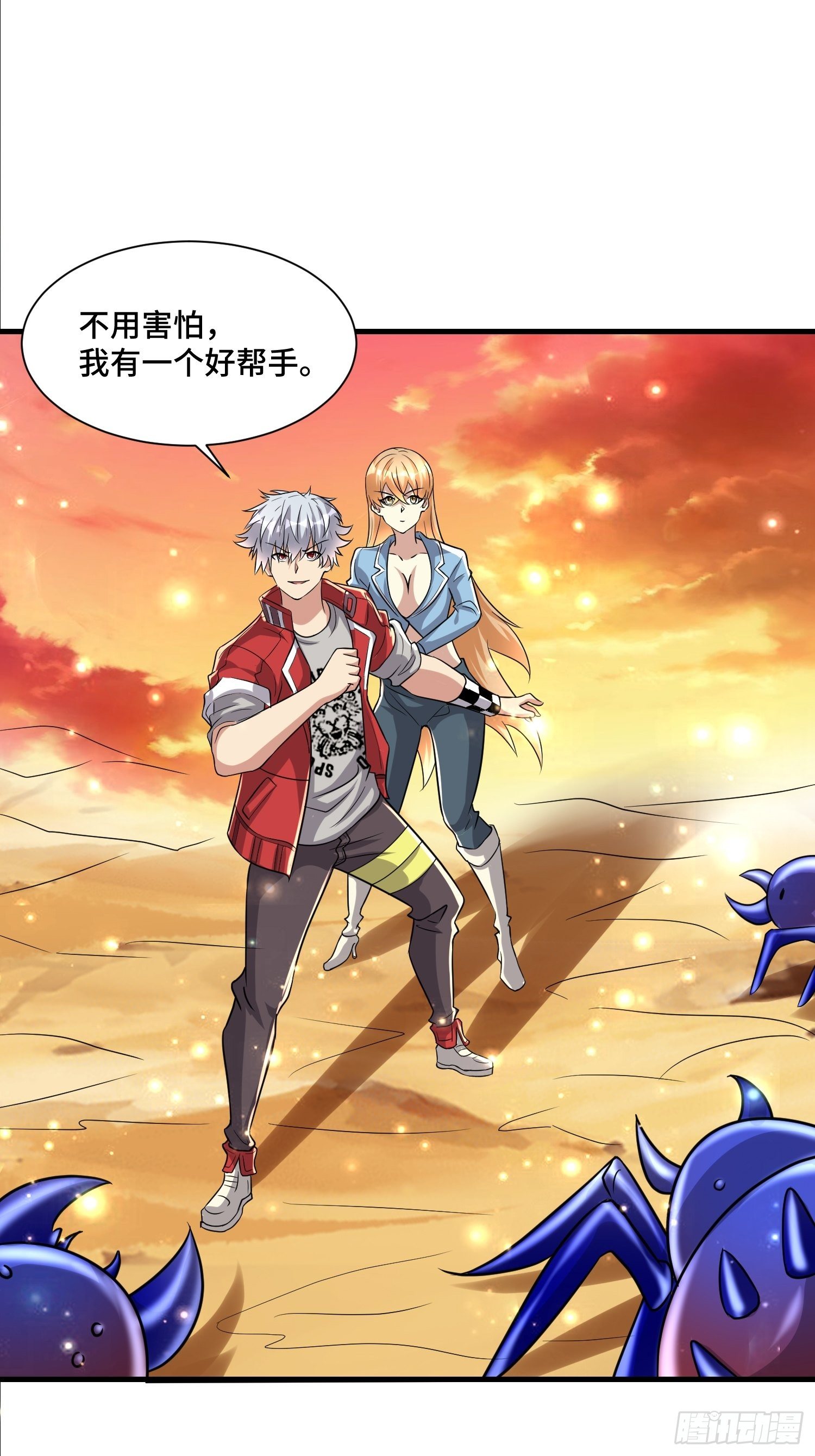 54 毒素领域-第56话