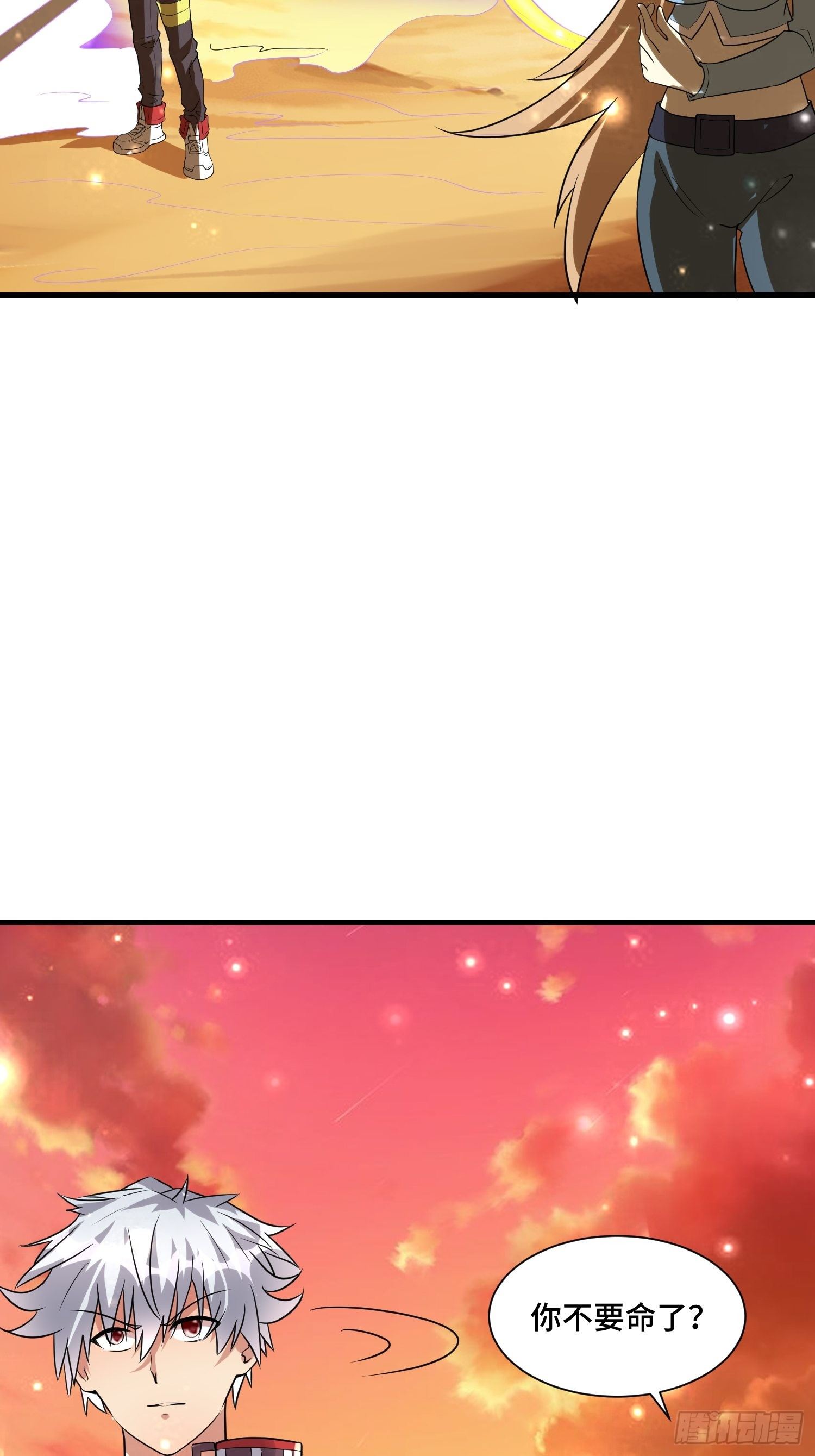 54 毒素领域-第56话