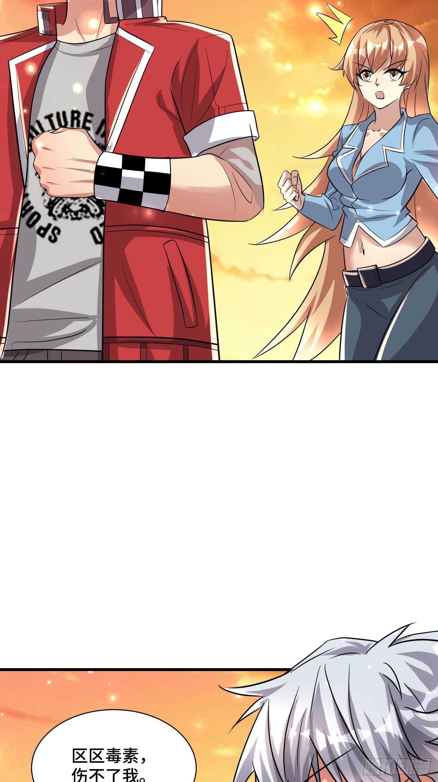 54 毒素领域-第56话