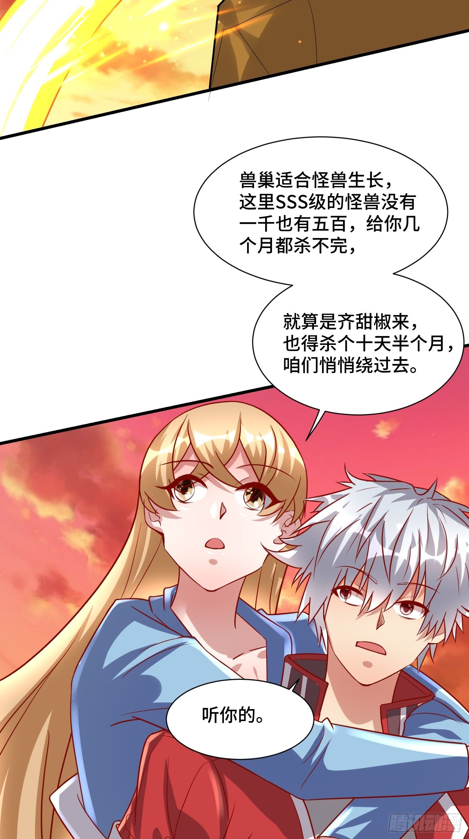 54 毒素领域-第56话