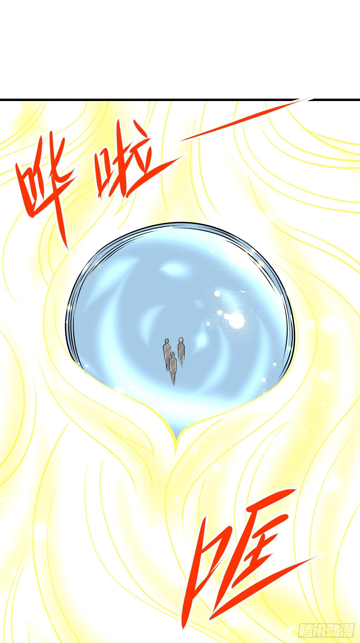 56 焚天煮海-第58话