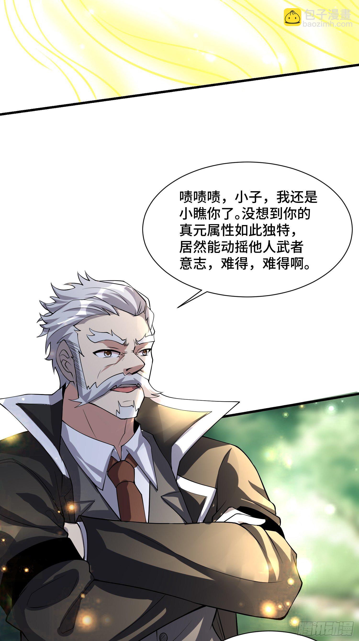 56 焚天煮海-第58话