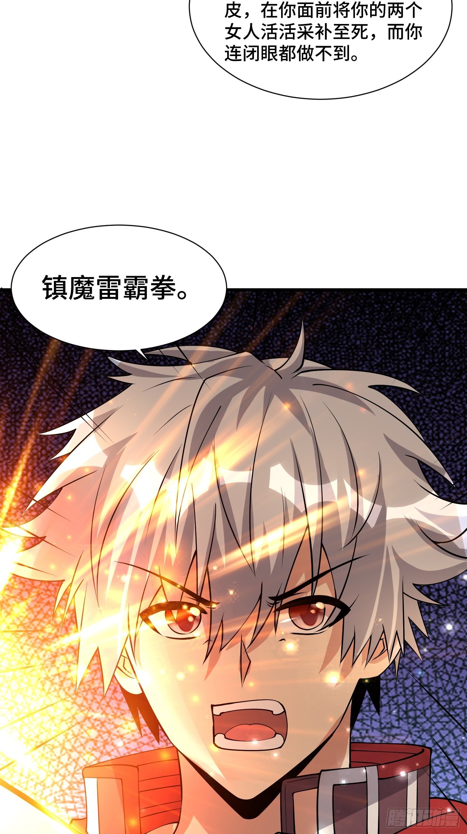 56 焚天煮海-第58话