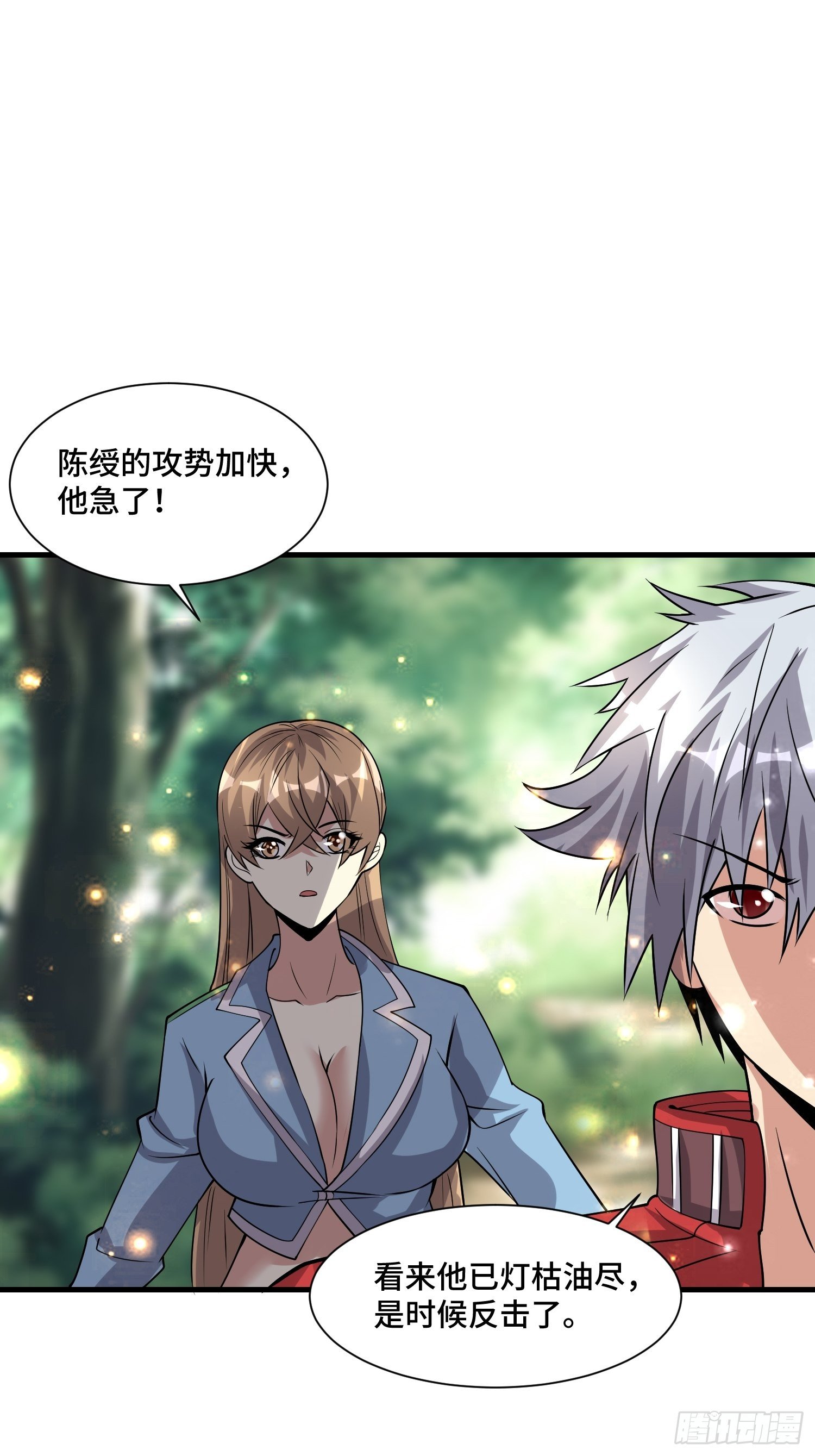 56 焚天煮海-第58话