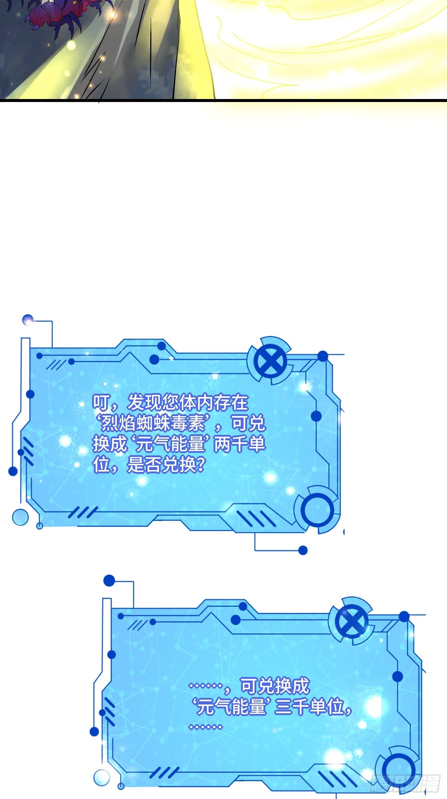 56 焚天煮海-第58话