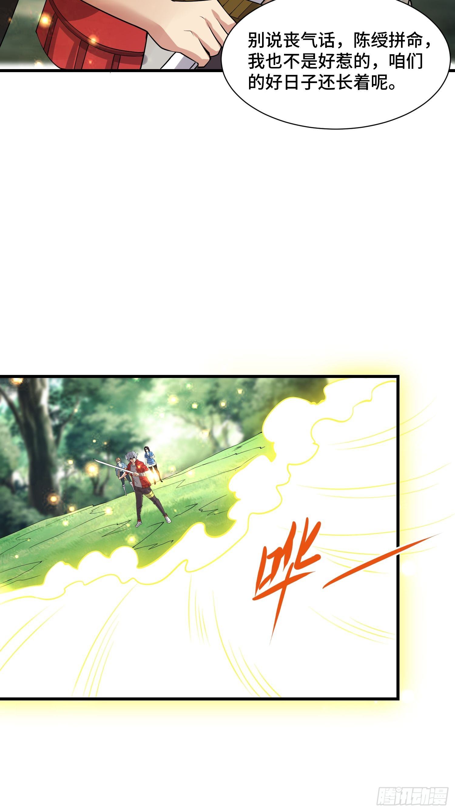 56 焚天煮海-第58话