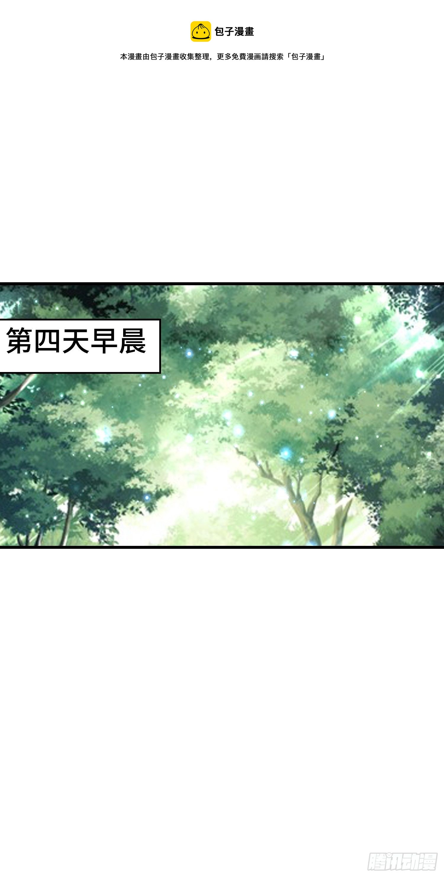 58 中级战将-第60话