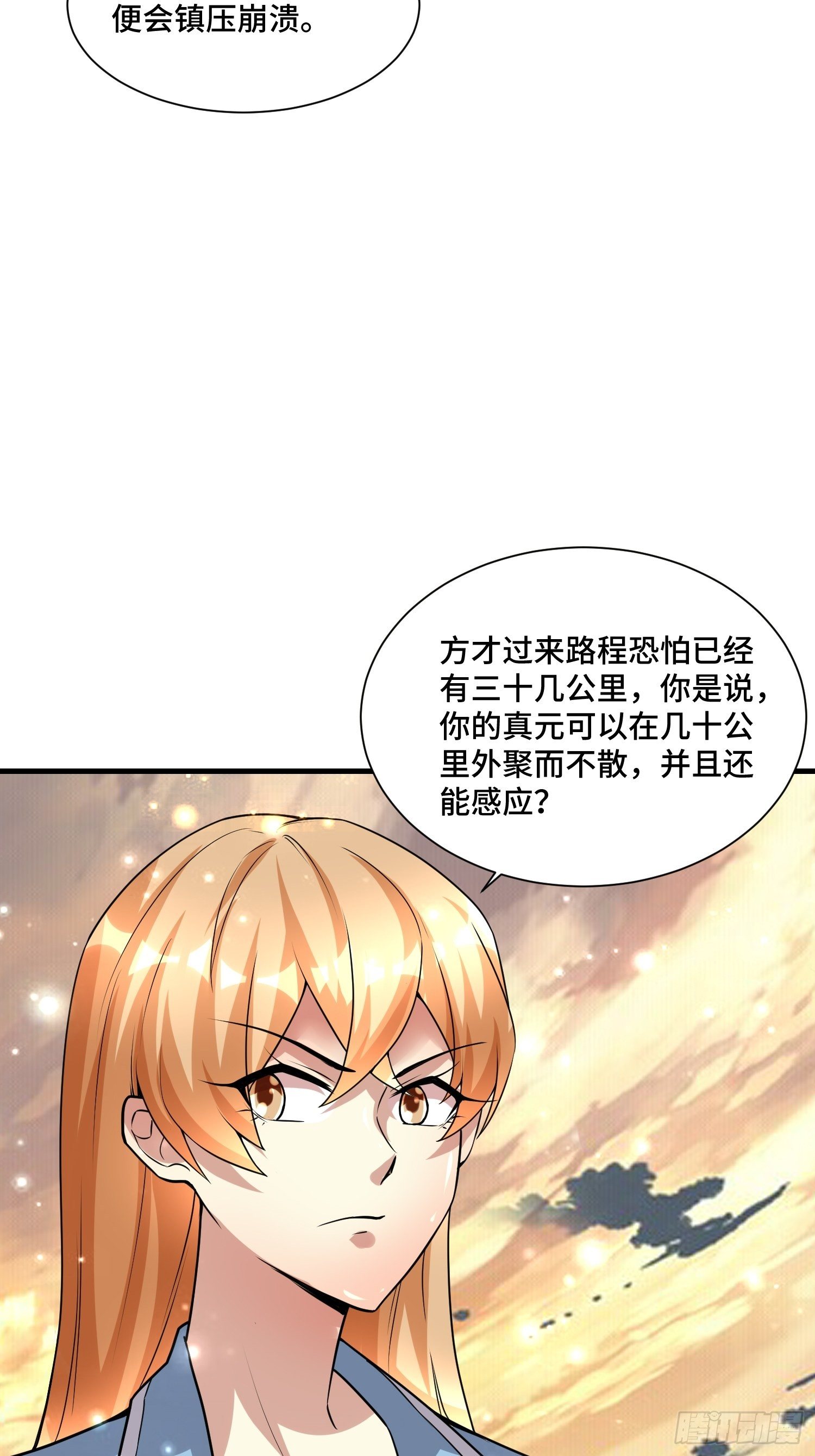 60 兽神血脉-第62话