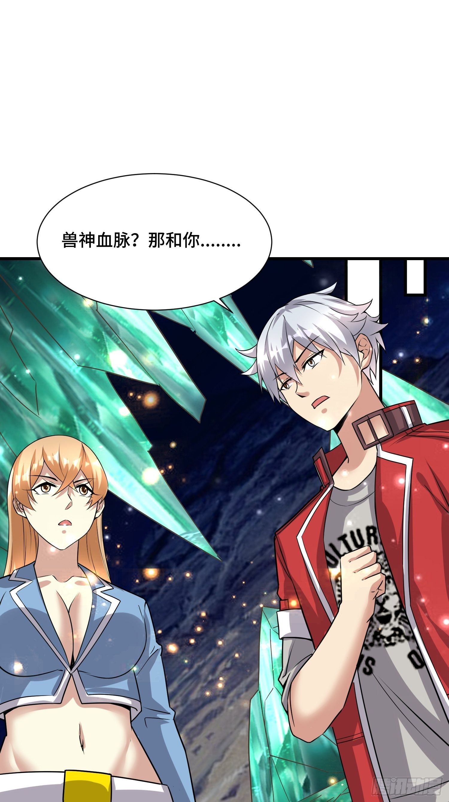 60 兽神血脉-第62话