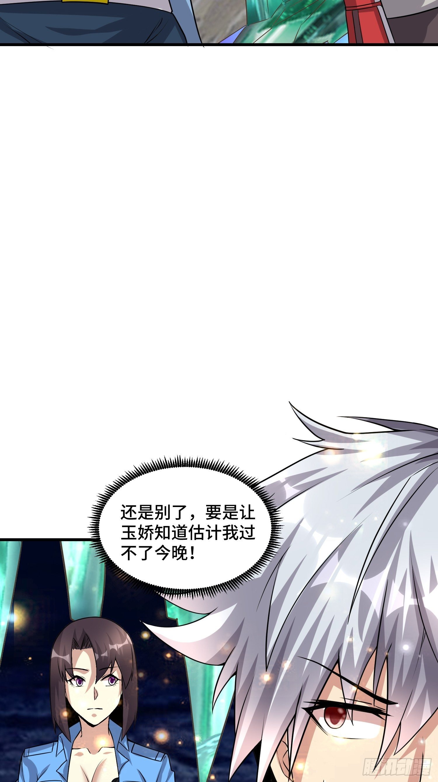 60 兽神血脉-第62话