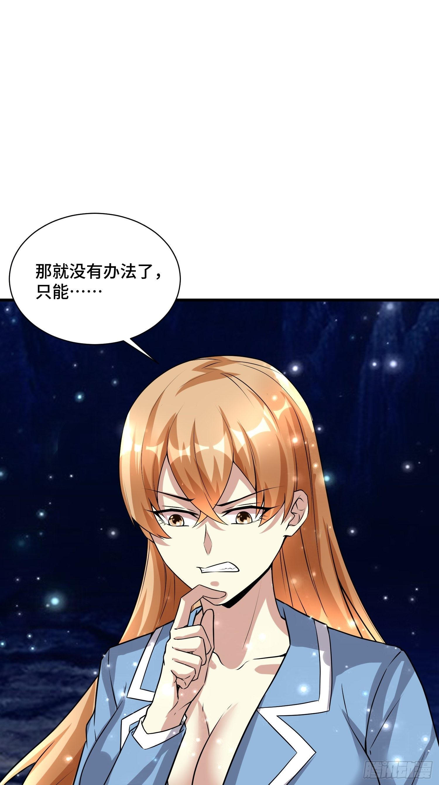 60 兽神血脉-第62话