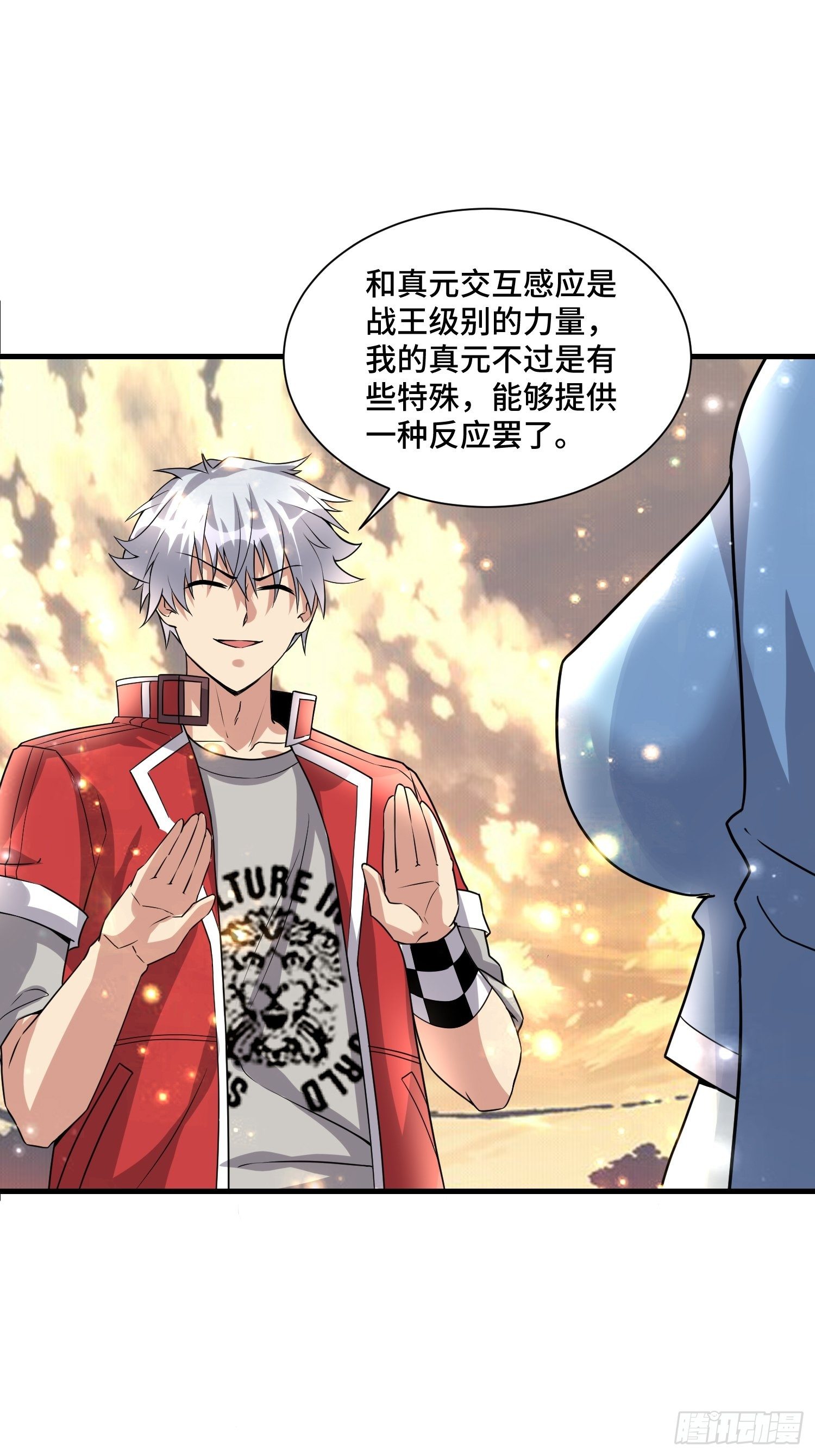 60 兽神血脉-第62话