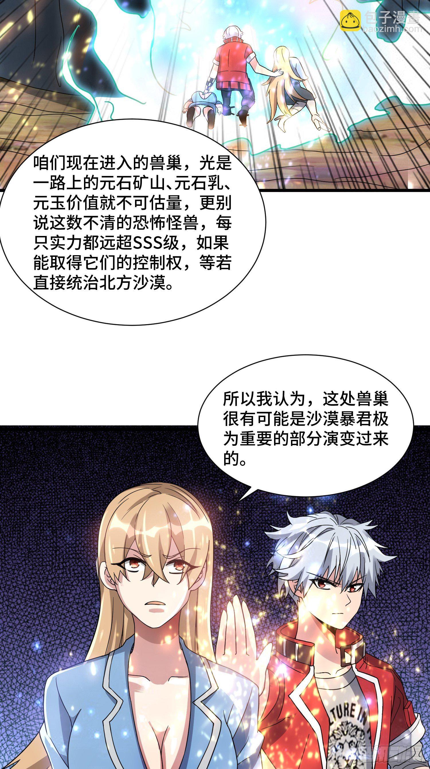 62 黄金血液(1/2)-第64话