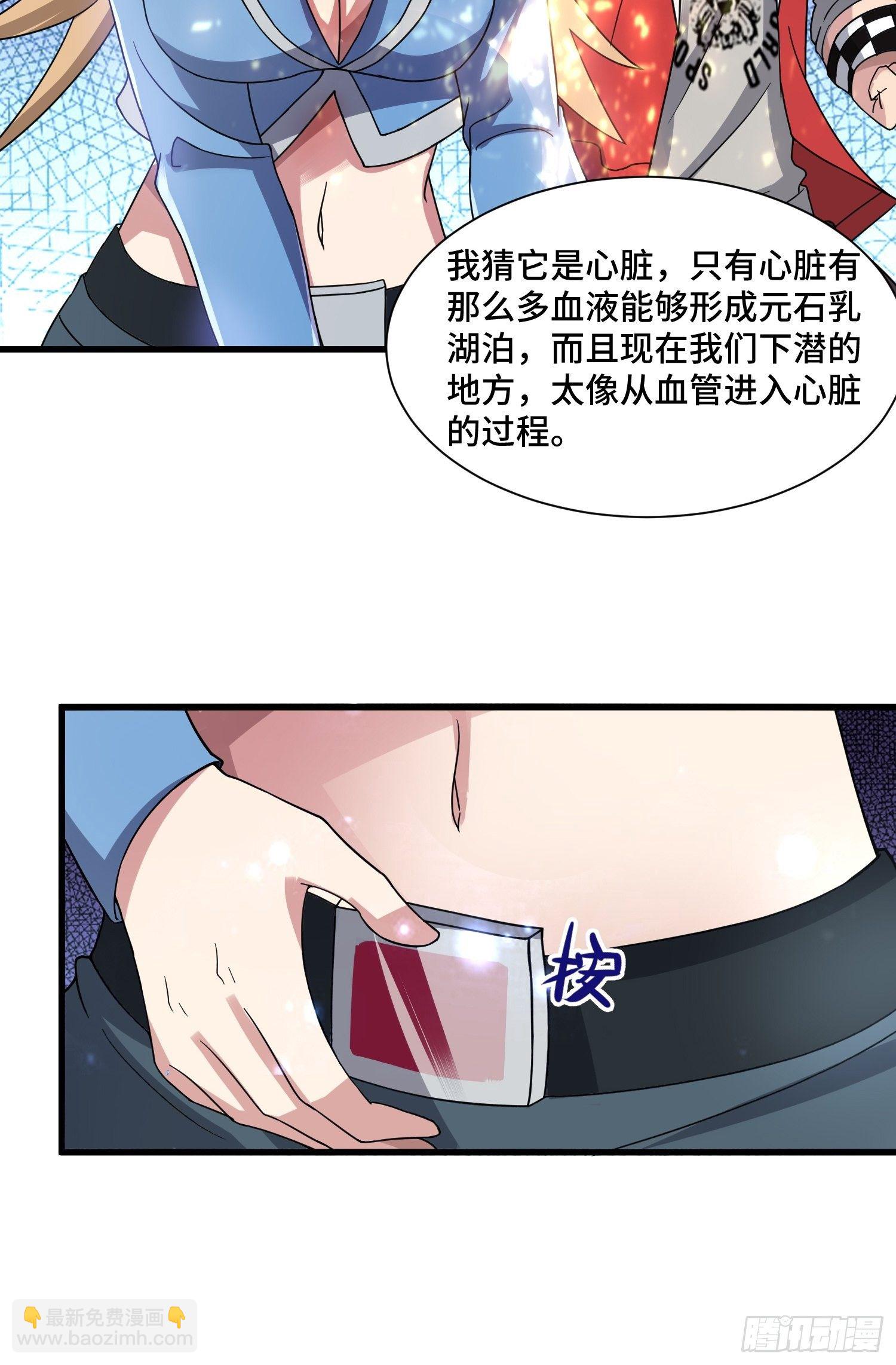 62 黄金血液(1/2)-第64话