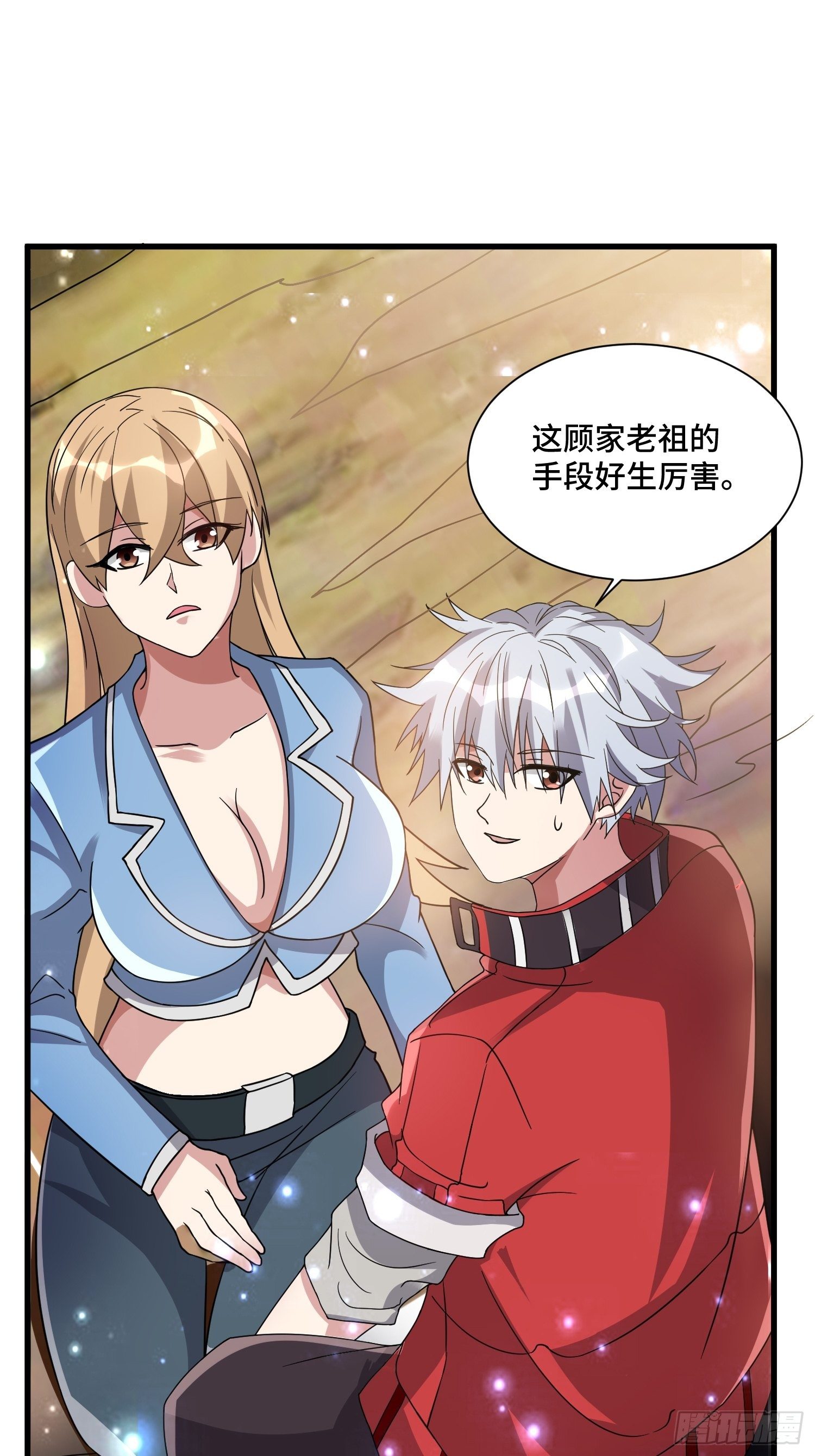 62 黄金血液(1/2)-第64话