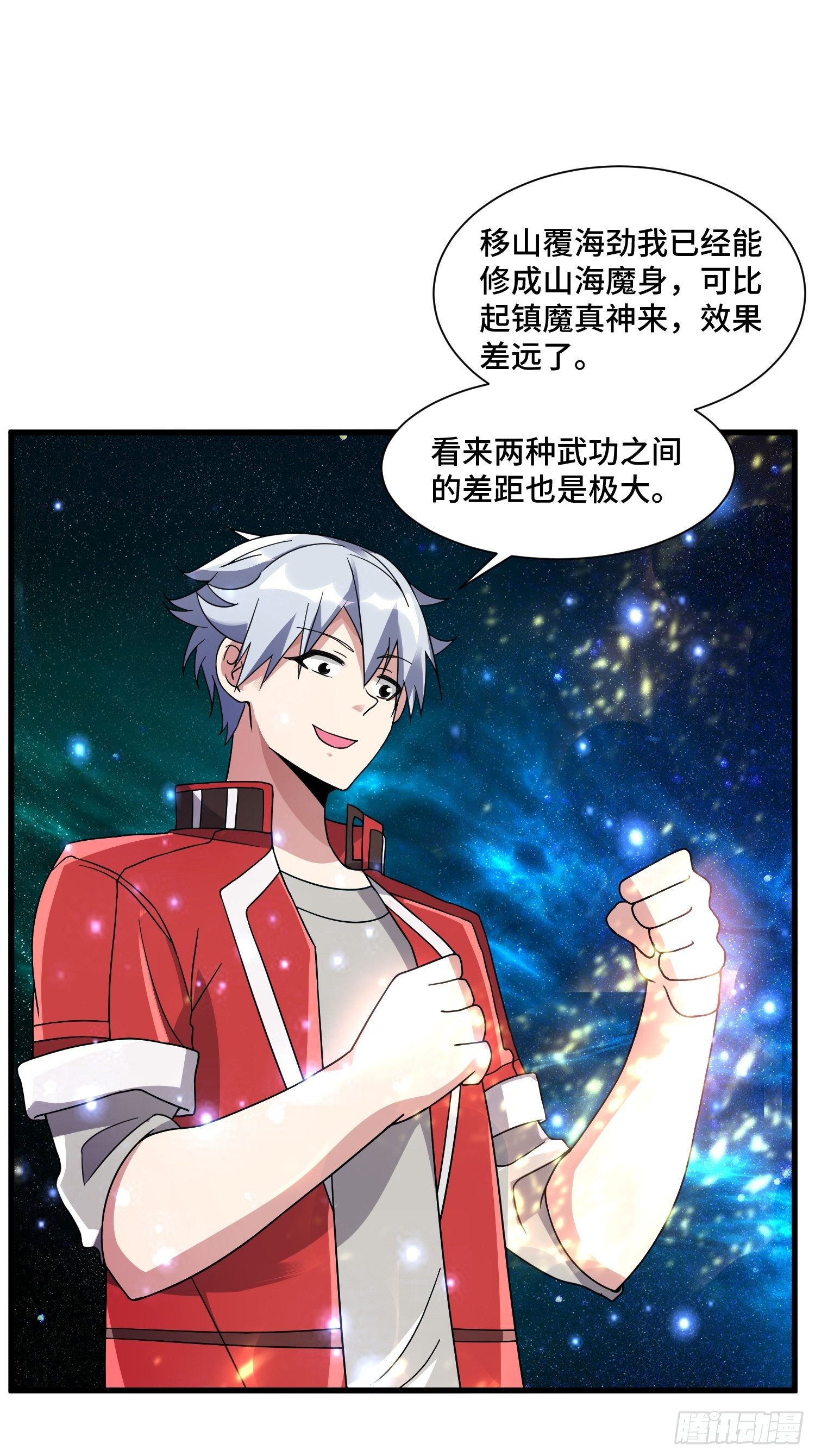 62 黄金血液(1/2)-第64话