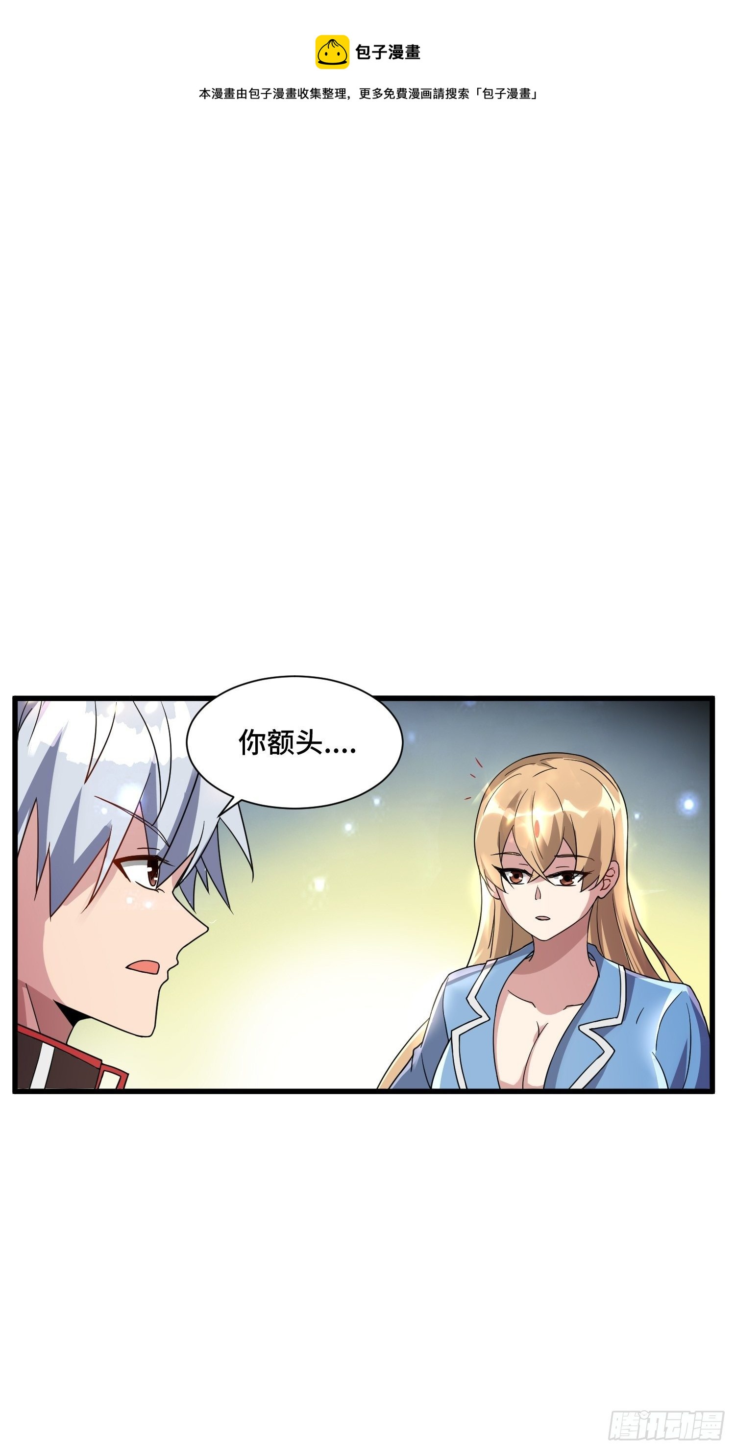 62 黄金血液(1/2)-第64话