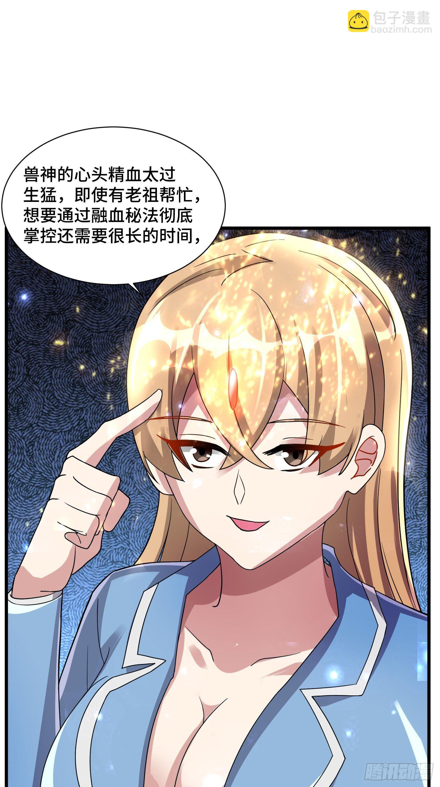 62 黄金血液(1/2)-第64话