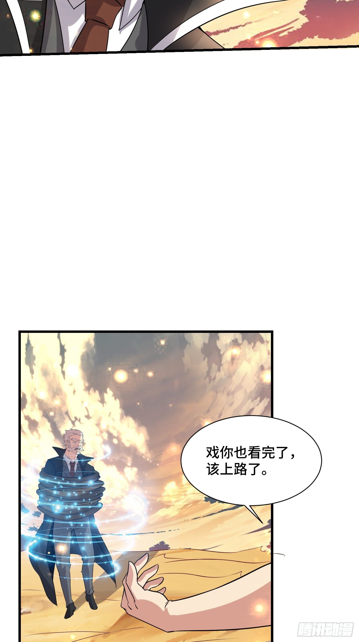 64 陈绶身死(1/2)-第66话